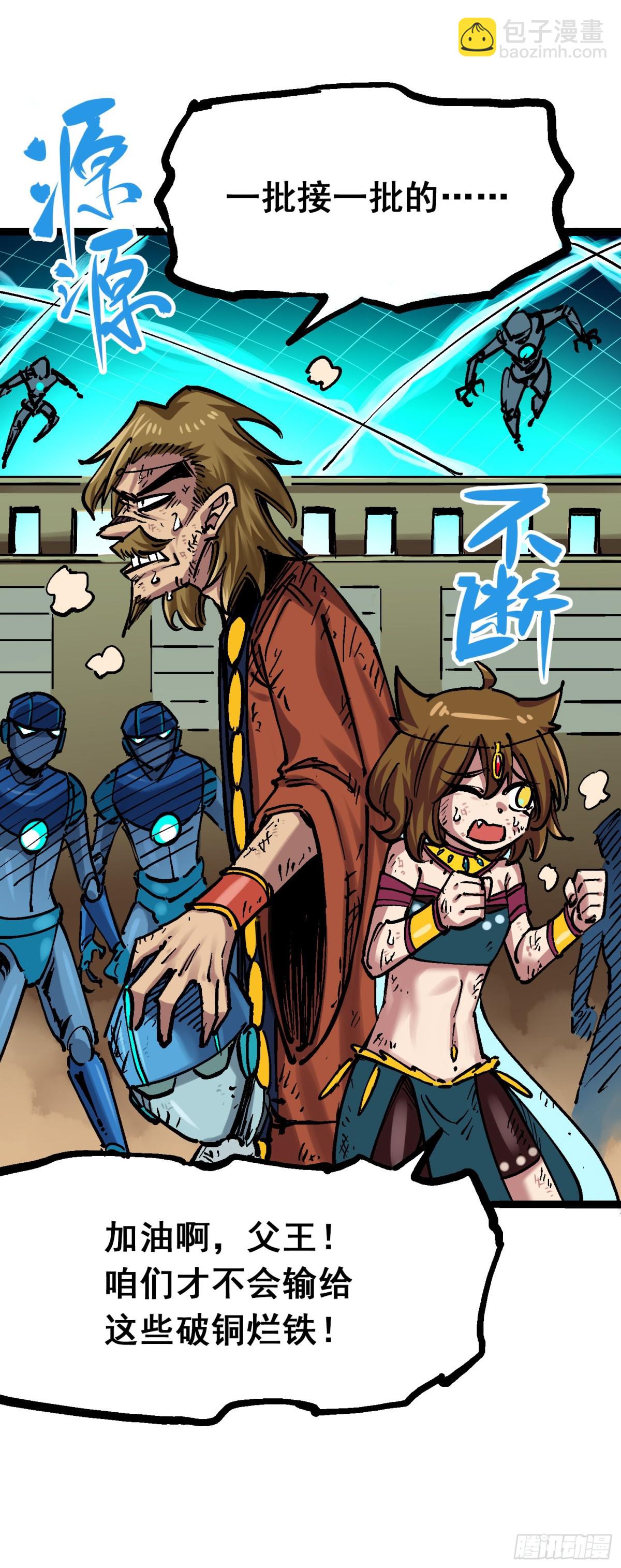 第7章13 麒麟的命令-第82话