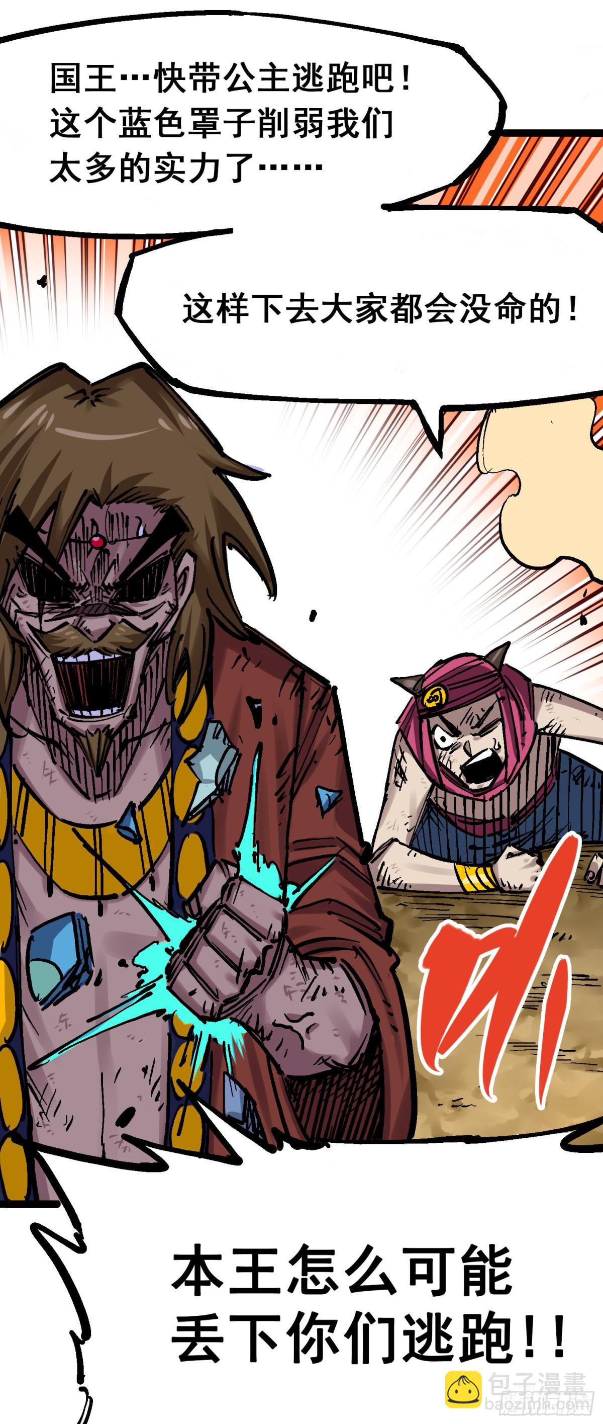 第7章13 麒麟的命令-第82话