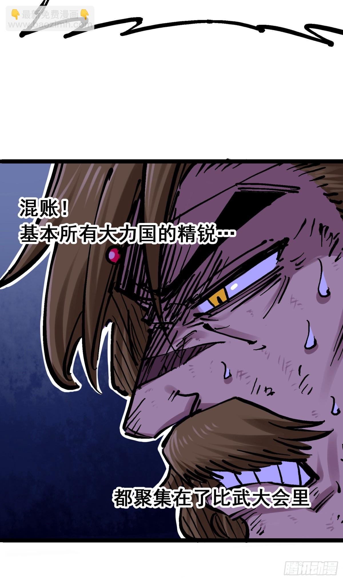 第7章13 麒麟的命令-第82话