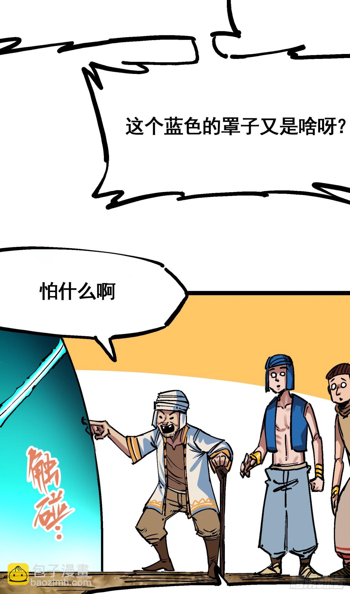 第7章13 麒麟的命令-第82话