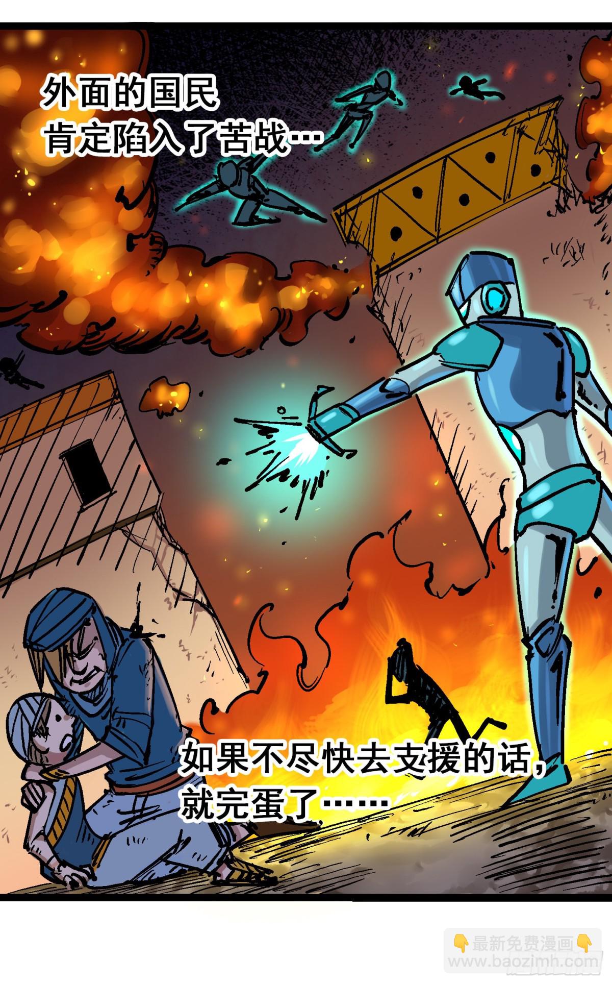 第7章13 麒麟的命令-第82话