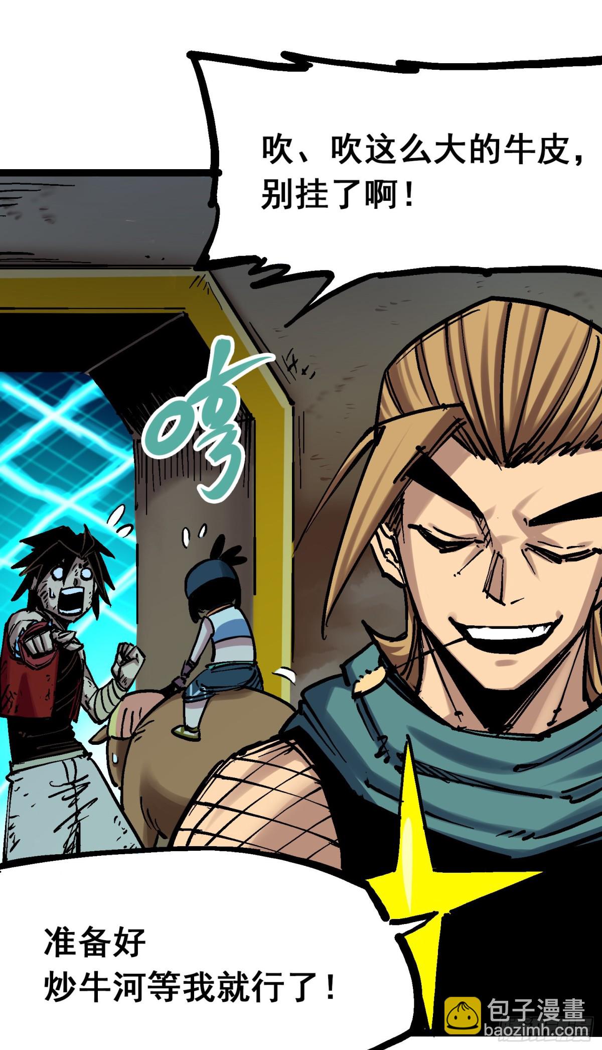 第7章13 麒麟的命令-第82话