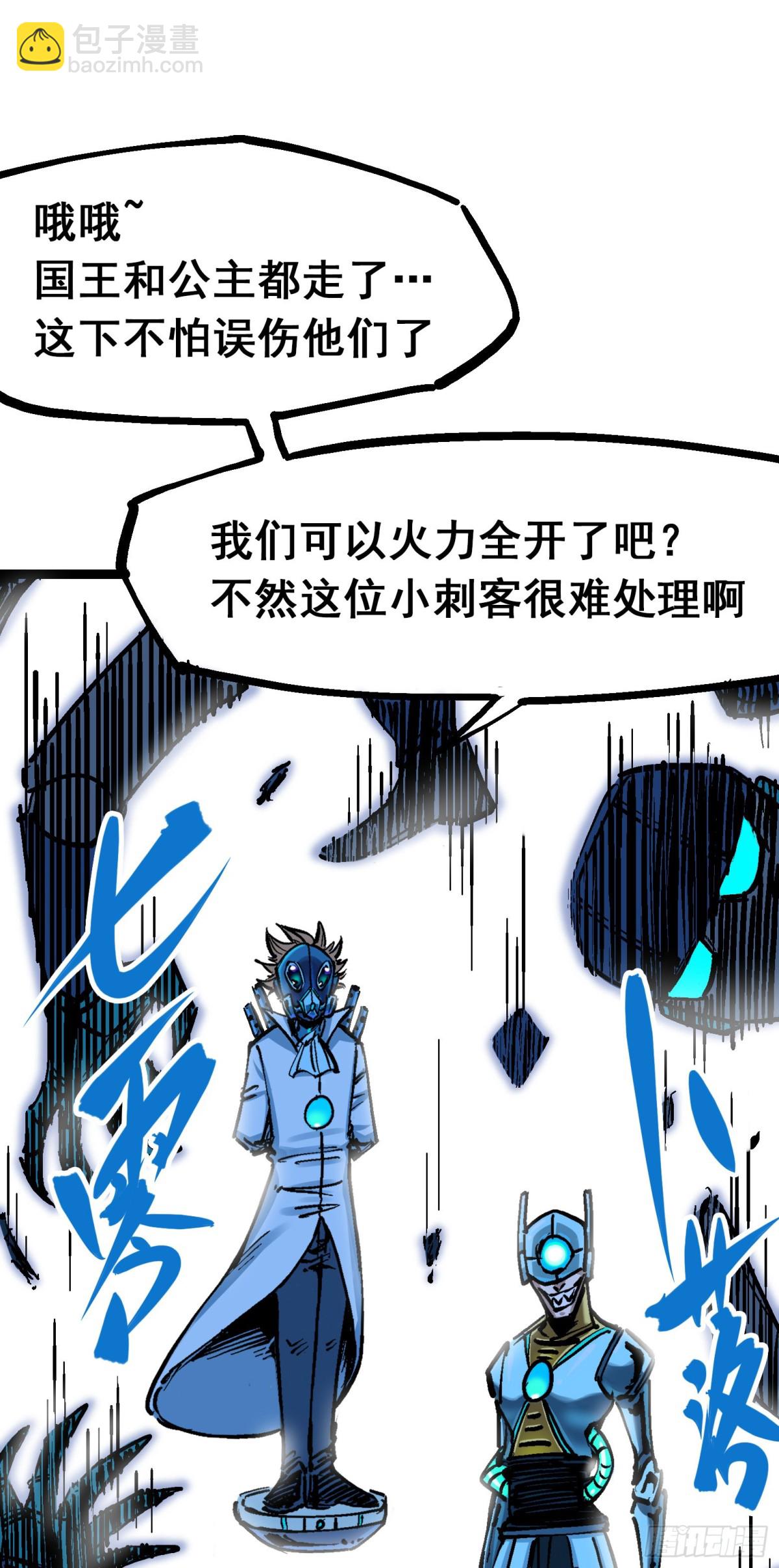 第7章13 麒麟的命令-第82话