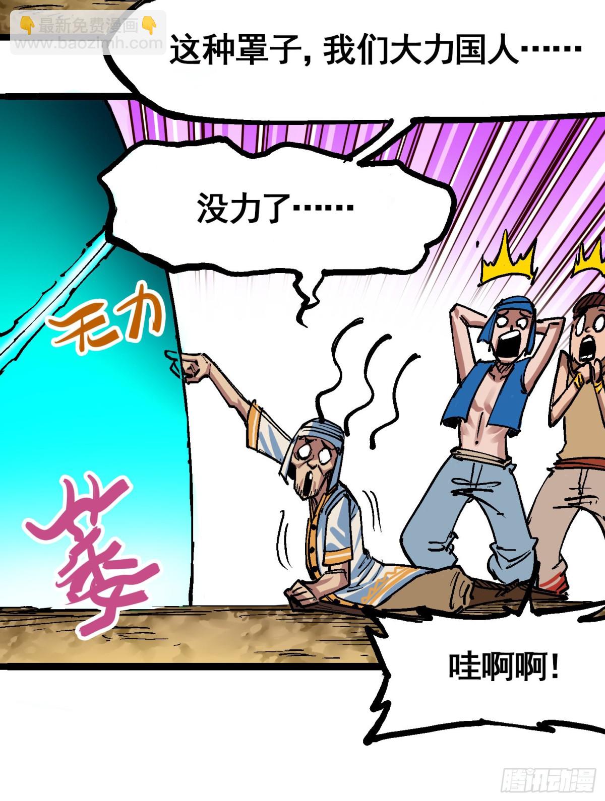 第7章13 麒麟的命令-第82话