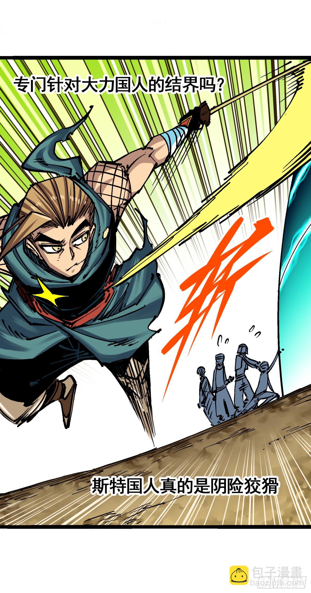 第7章13 麒麟的命令-第82话