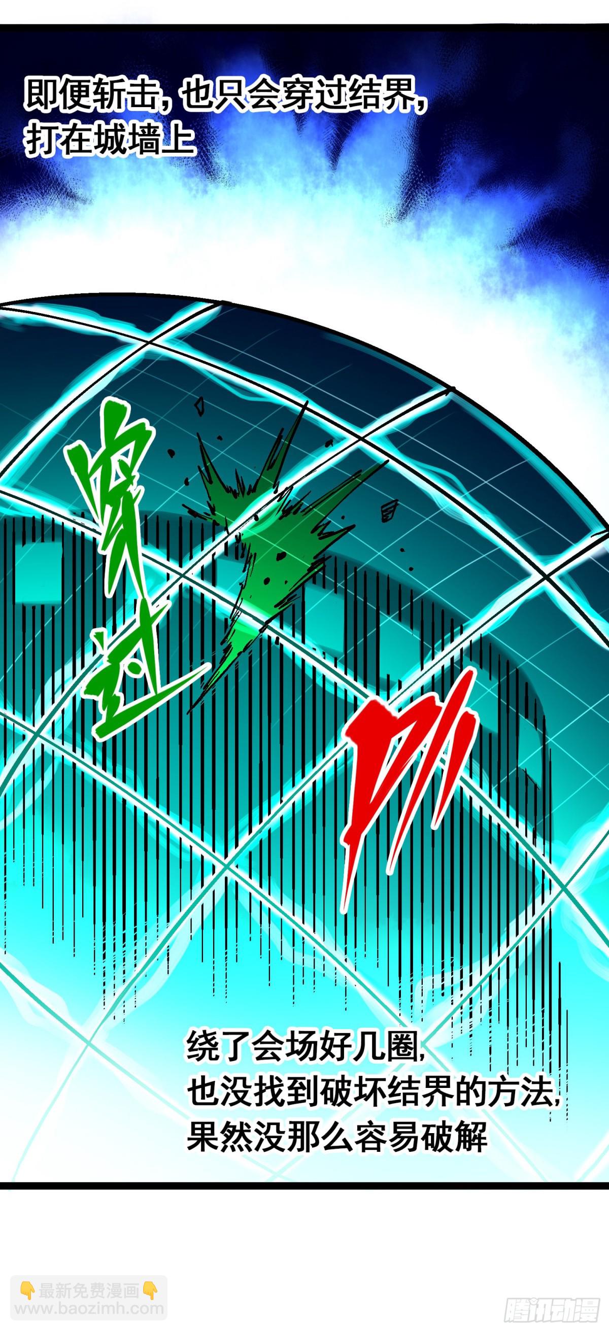 第7章13 麒麟的命令-第82话