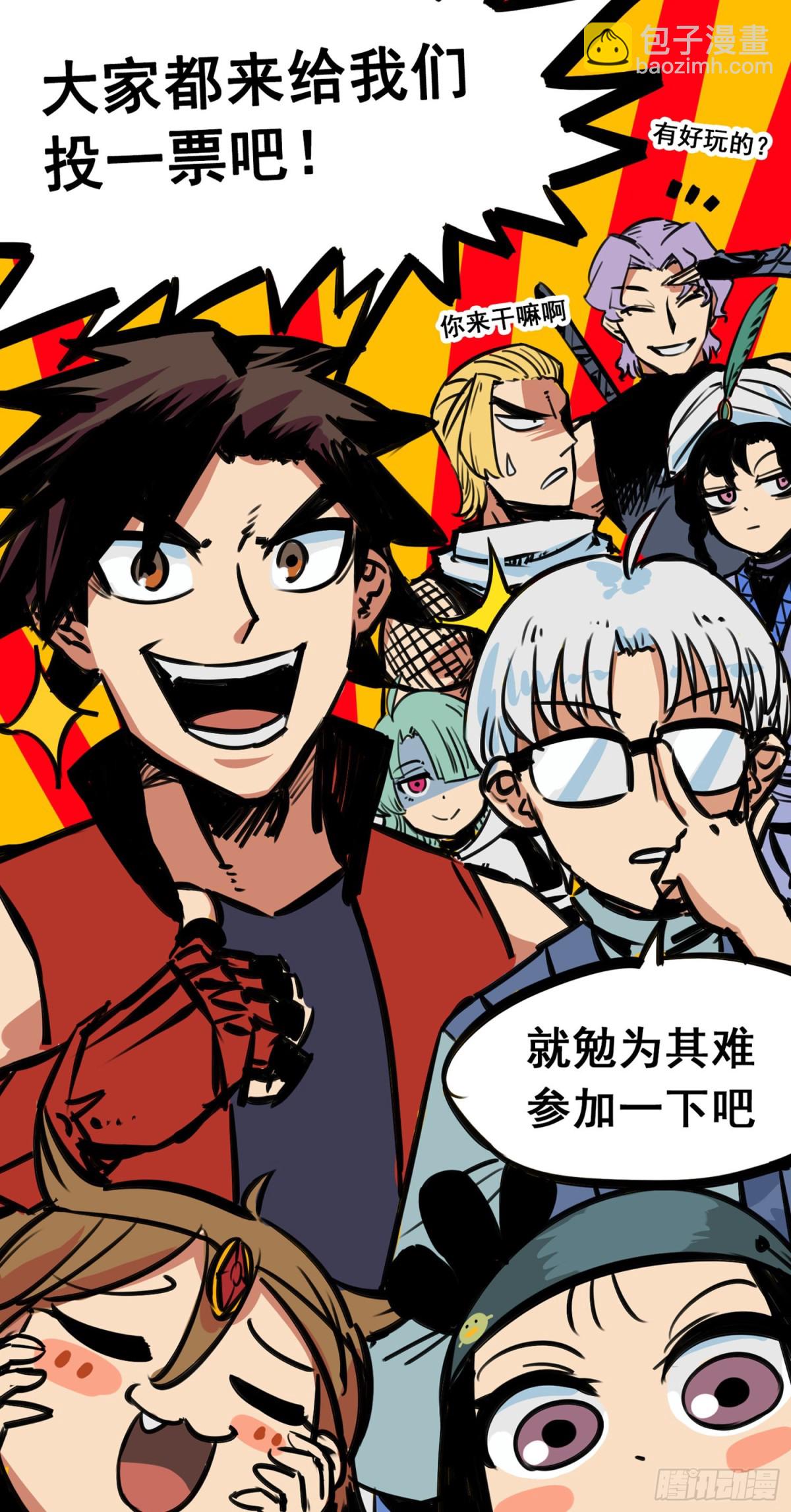 黑白双龙人气投票-第84话