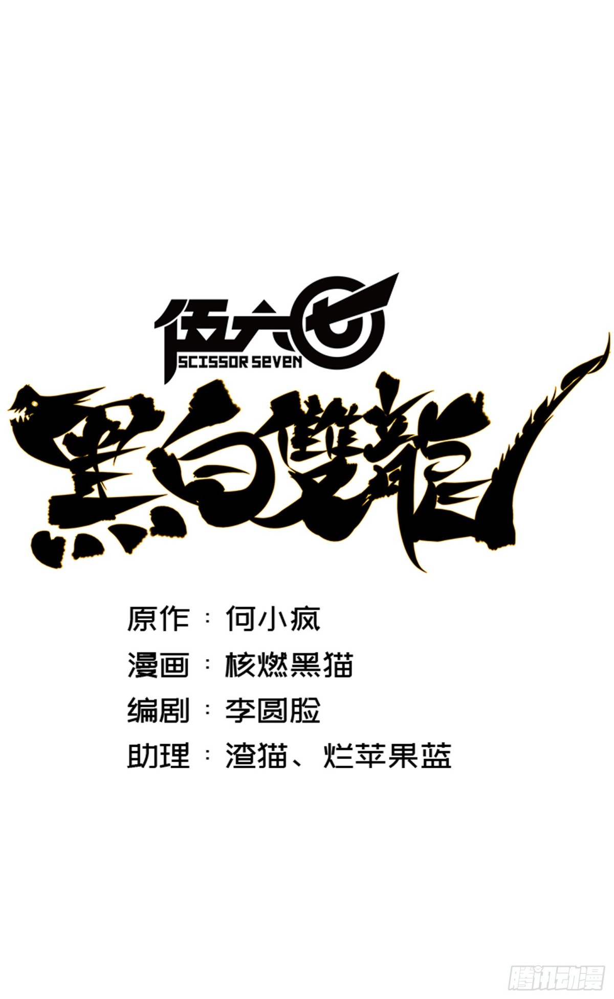 第8章2 紧急救援(1/2)-第86话