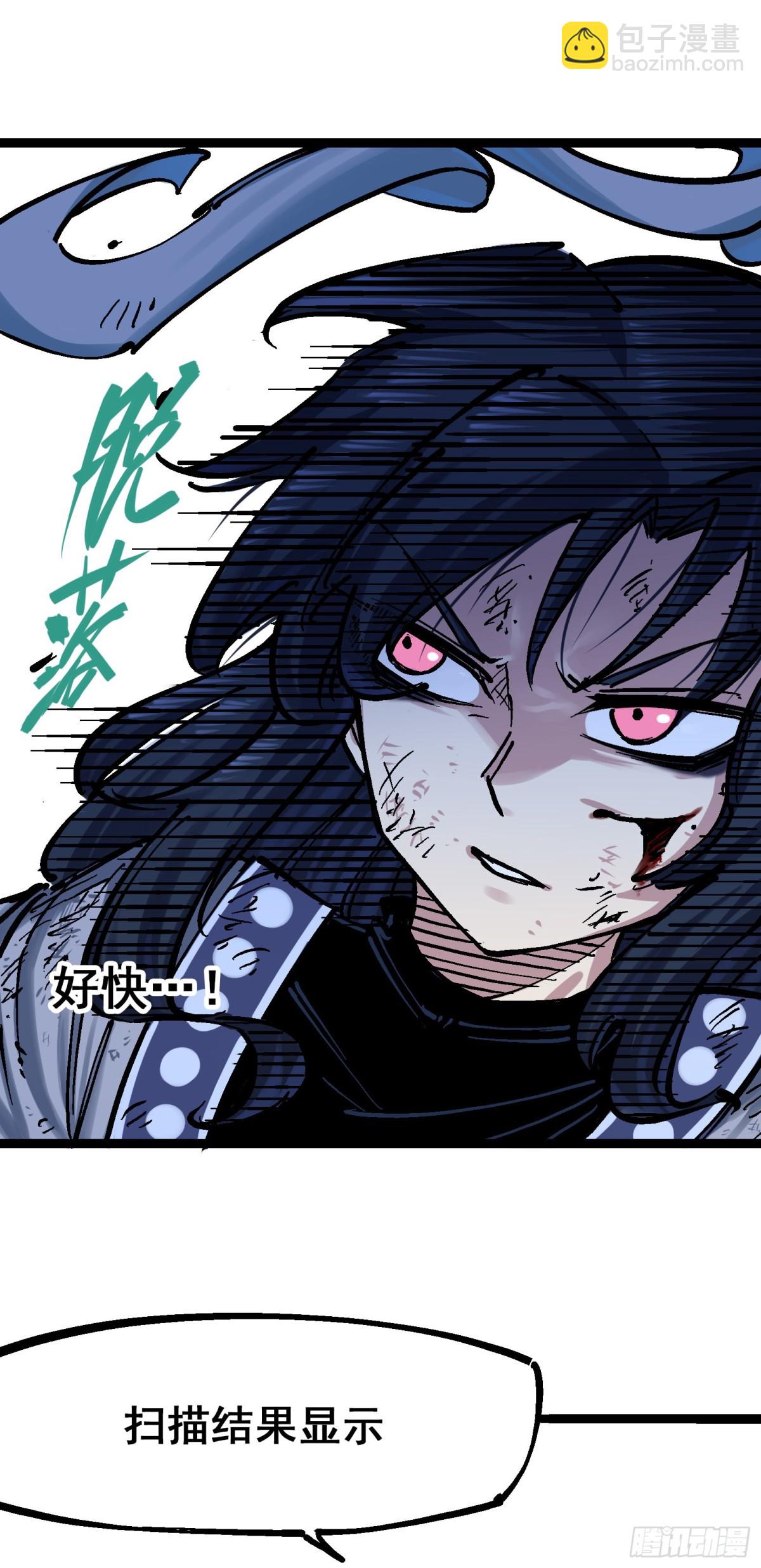 第8章2 紧急救援(1/2)-第86话