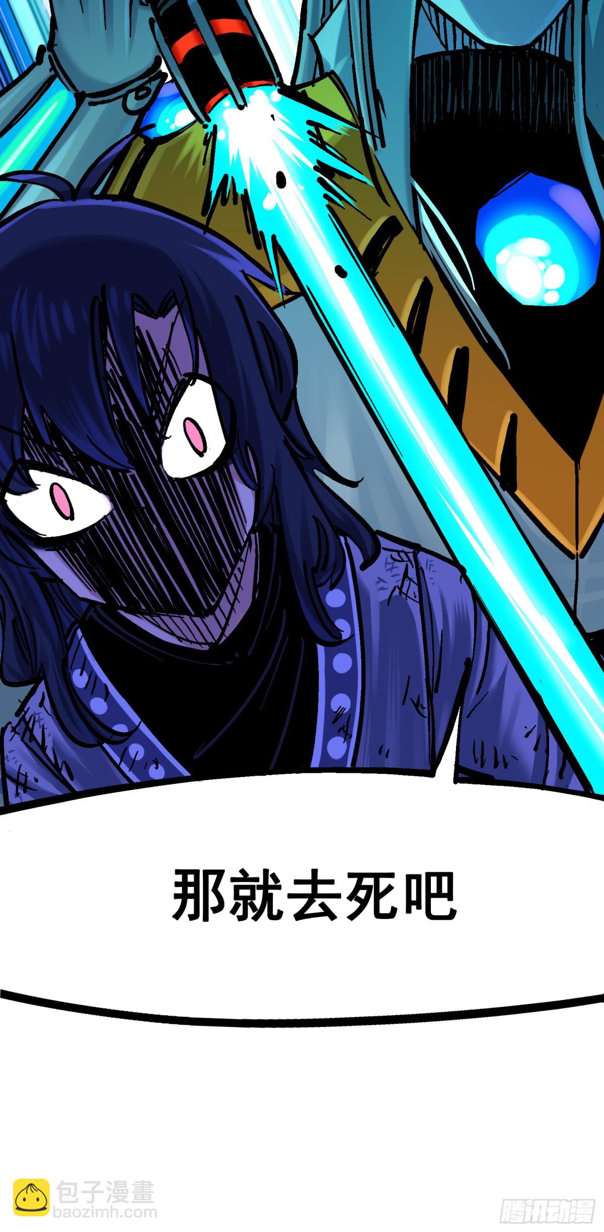 第8章2 紧急救援(1/2)-第86话