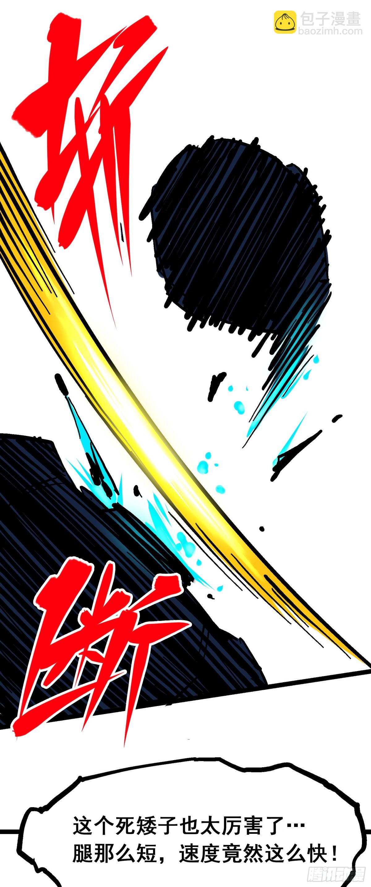 第8章2 紧急救援(1/2)-第86话