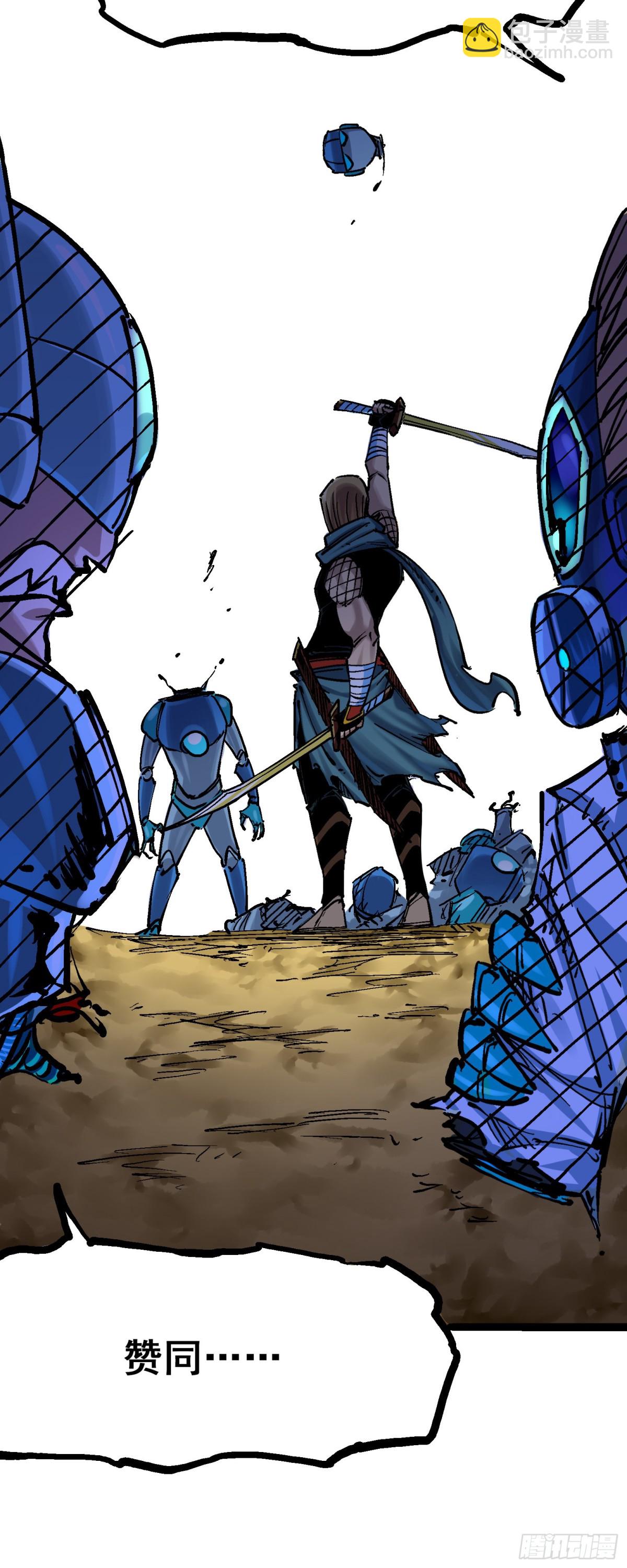 第8章2 紧急救援(1/2)-第86话