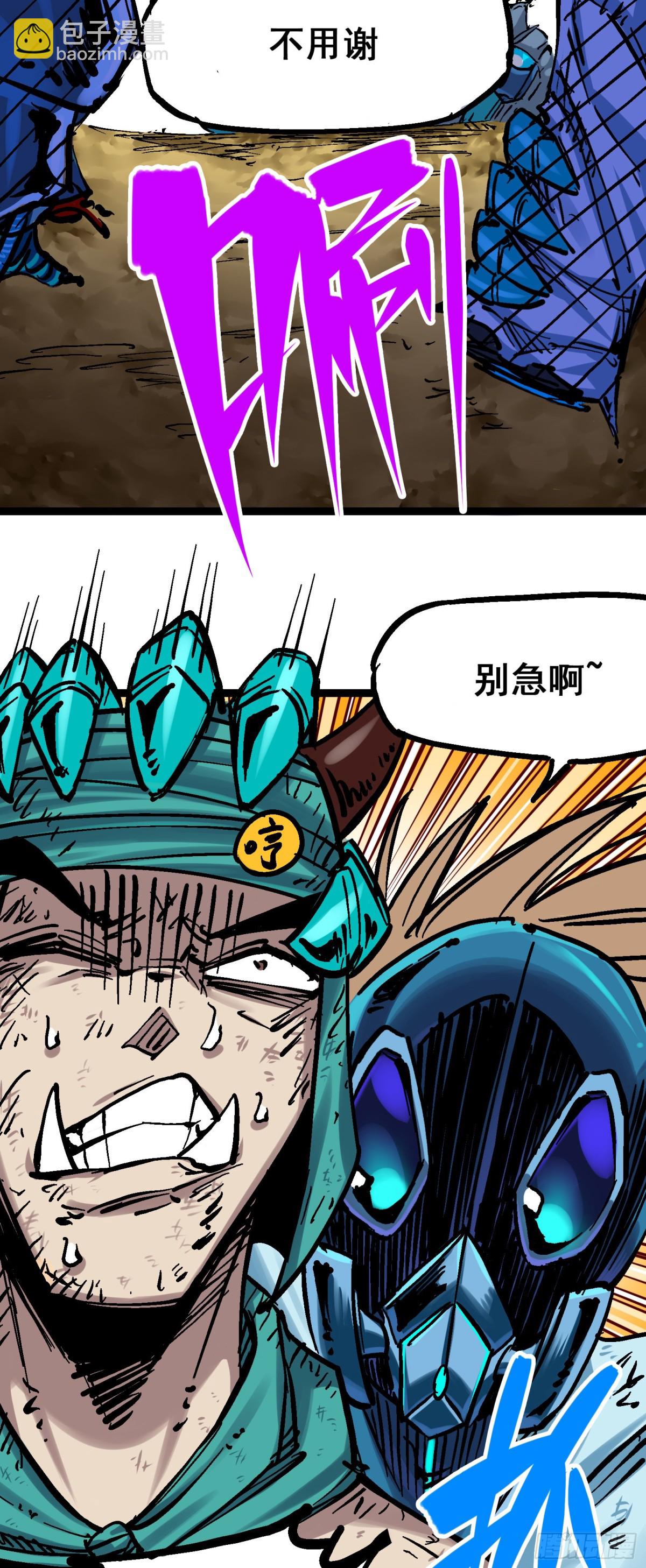 第8章2 紧急救援(1/2)-第86话