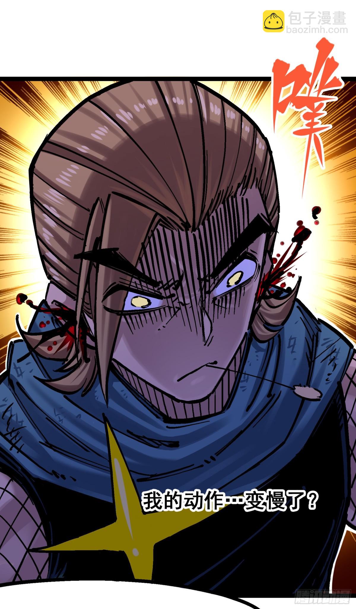 第8章2 紧急救援(1/2)-第86话