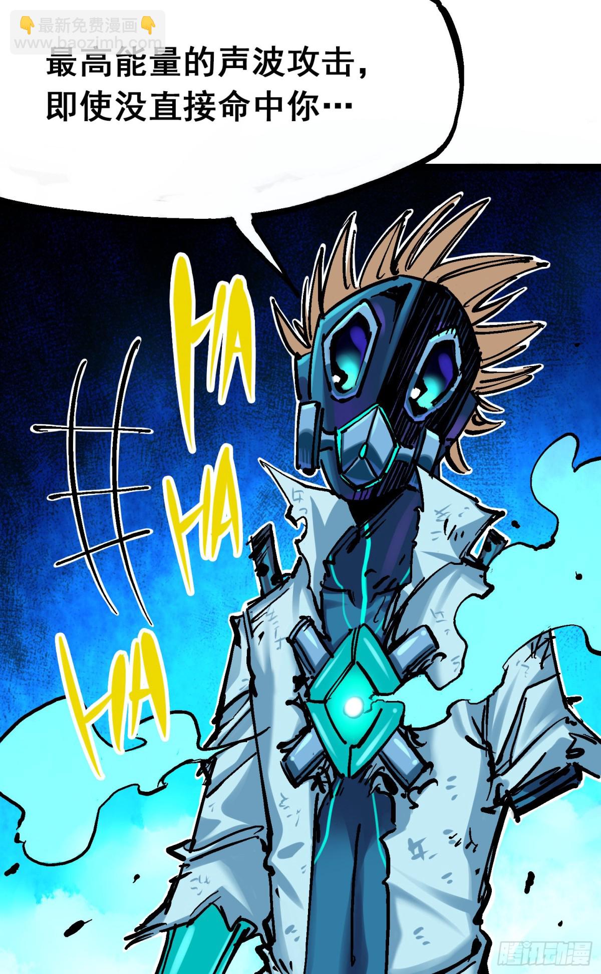 第8章2 紧急救援(1/2)-第86话