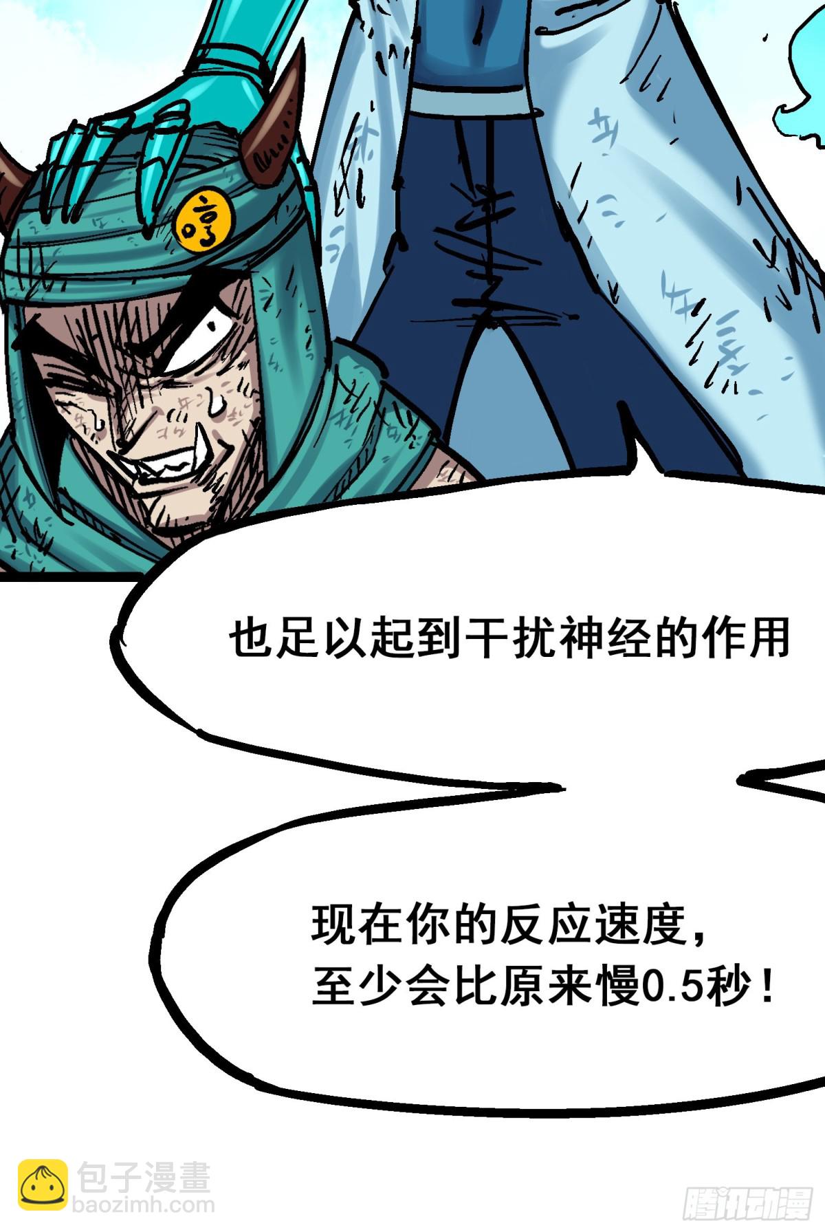 第8章2 紧急救援(1/2)-第86话