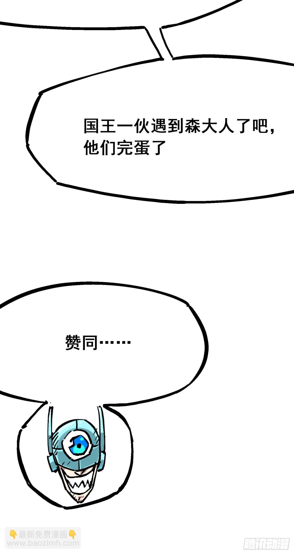 第8章2 紧急救援(1/2)-第86话