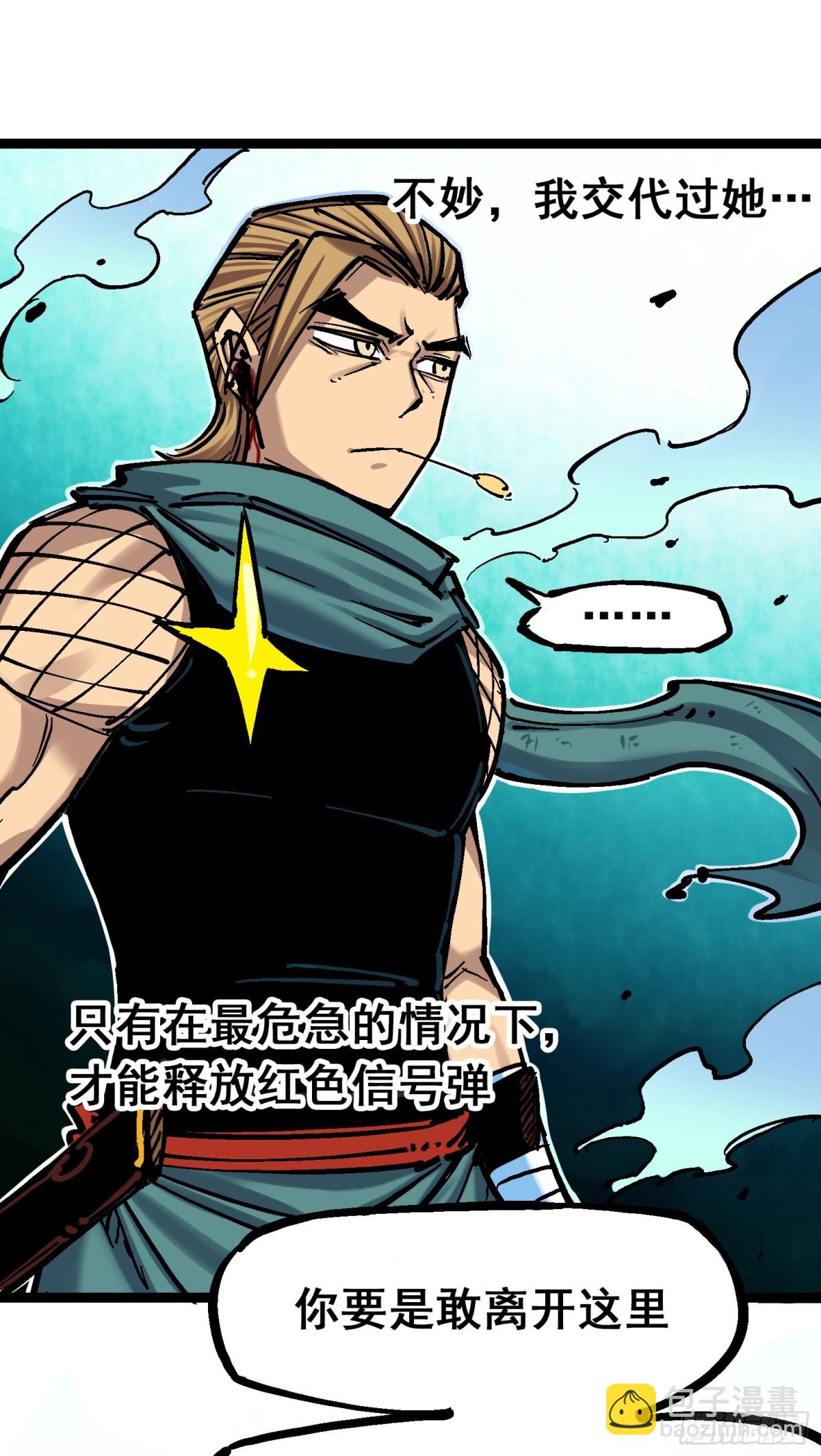 第8章2 紧急救援(1/2)-第86话