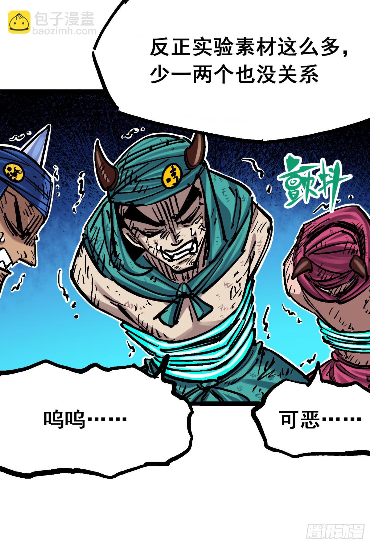 第8章2 紧急救援(1/2)-第86话