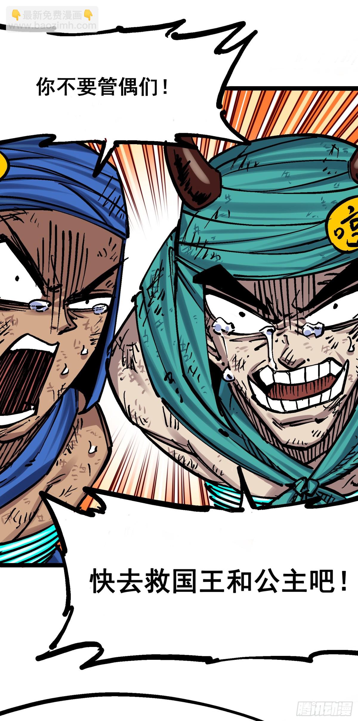 第8章2 紧急救援(1/2)-第86话