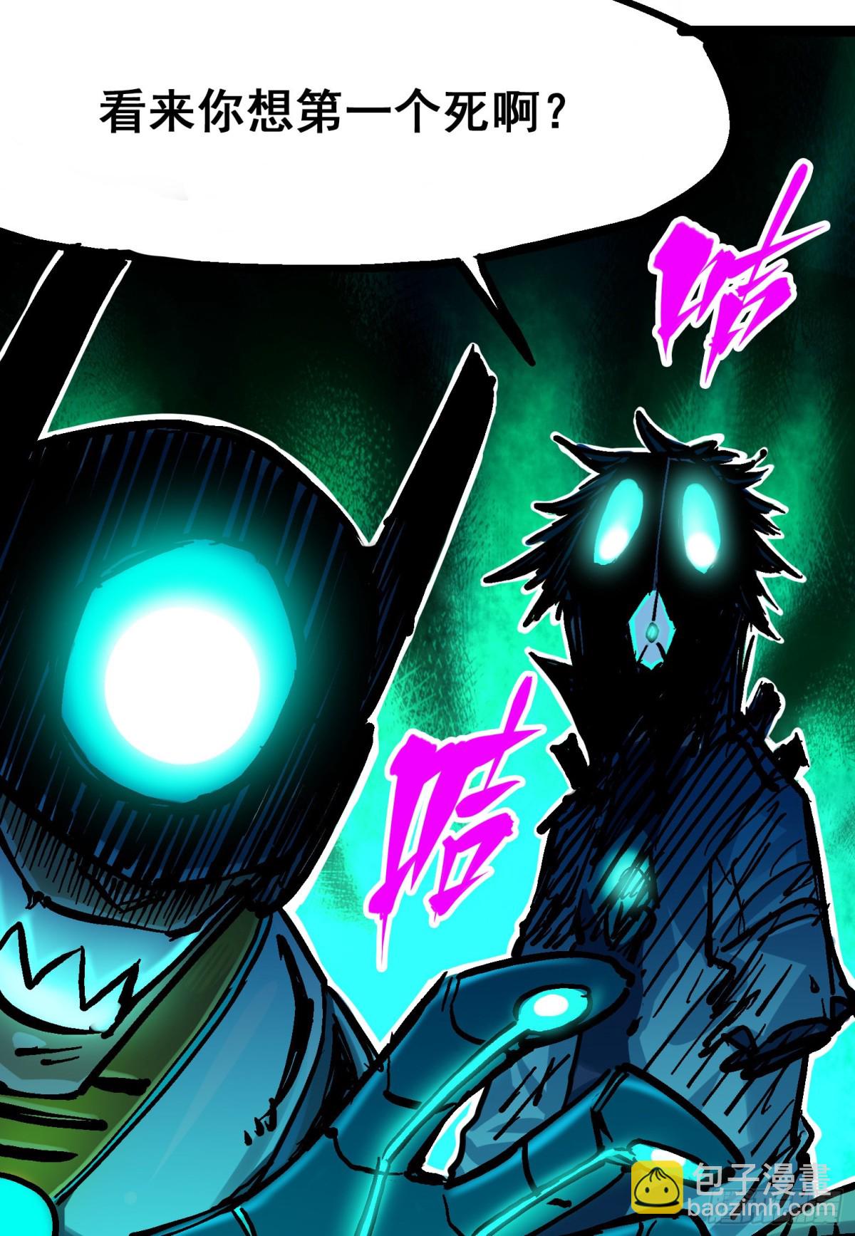 第8章2 紧急救援(1/2)-第86话