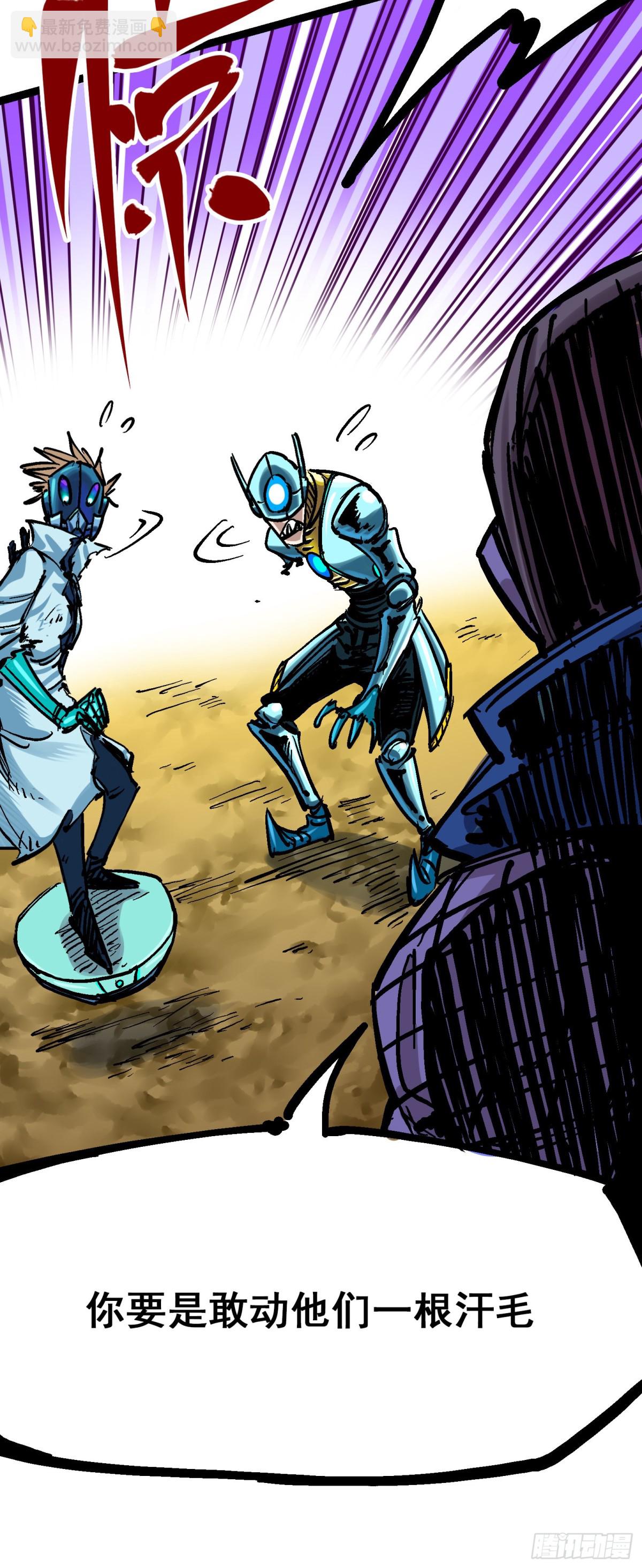 第8章2 紧急救援(1/2)-第86话