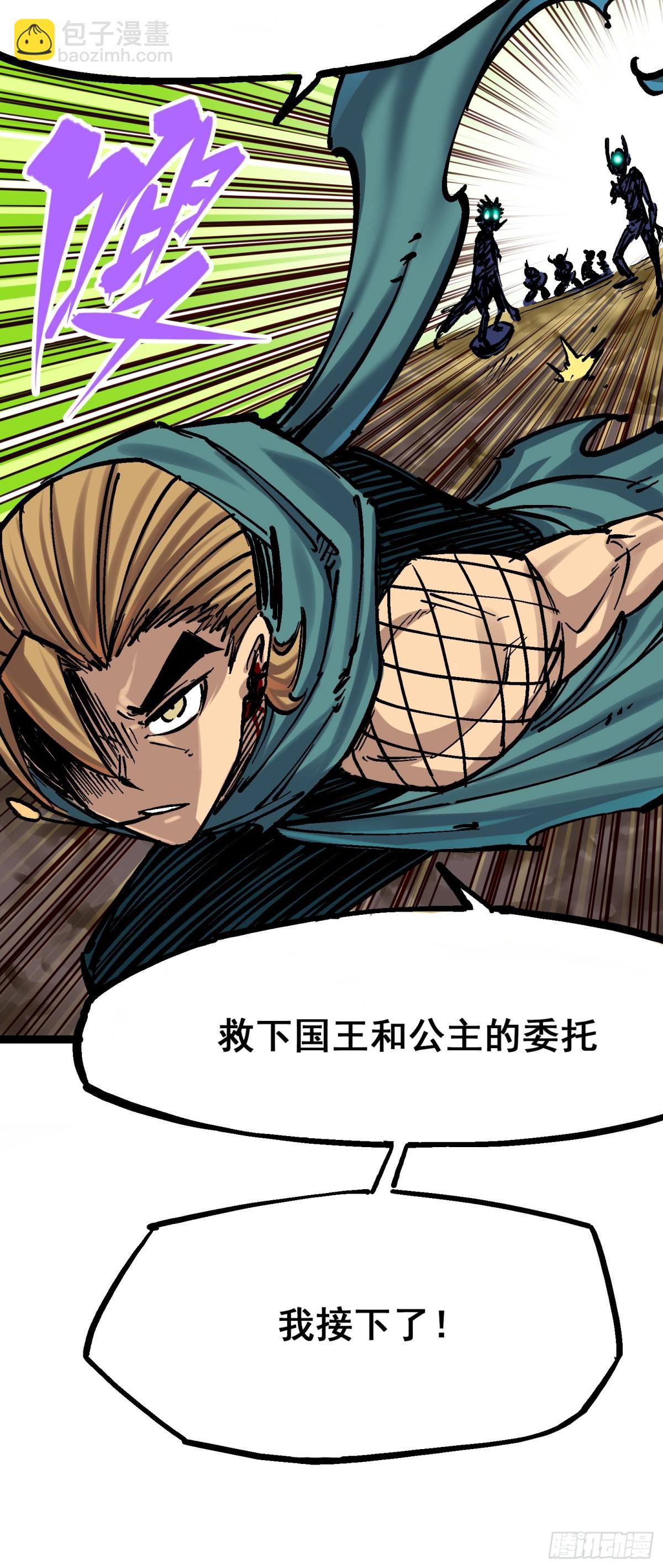 第8章2 紧急救援(1/2)-第86话