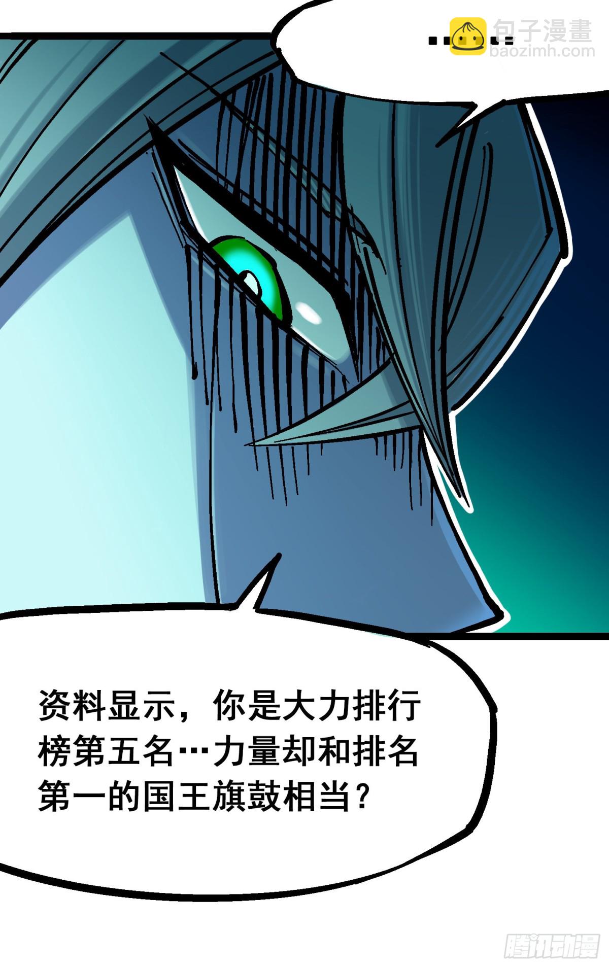 第8章2 紧急救援(1/2)-第86话