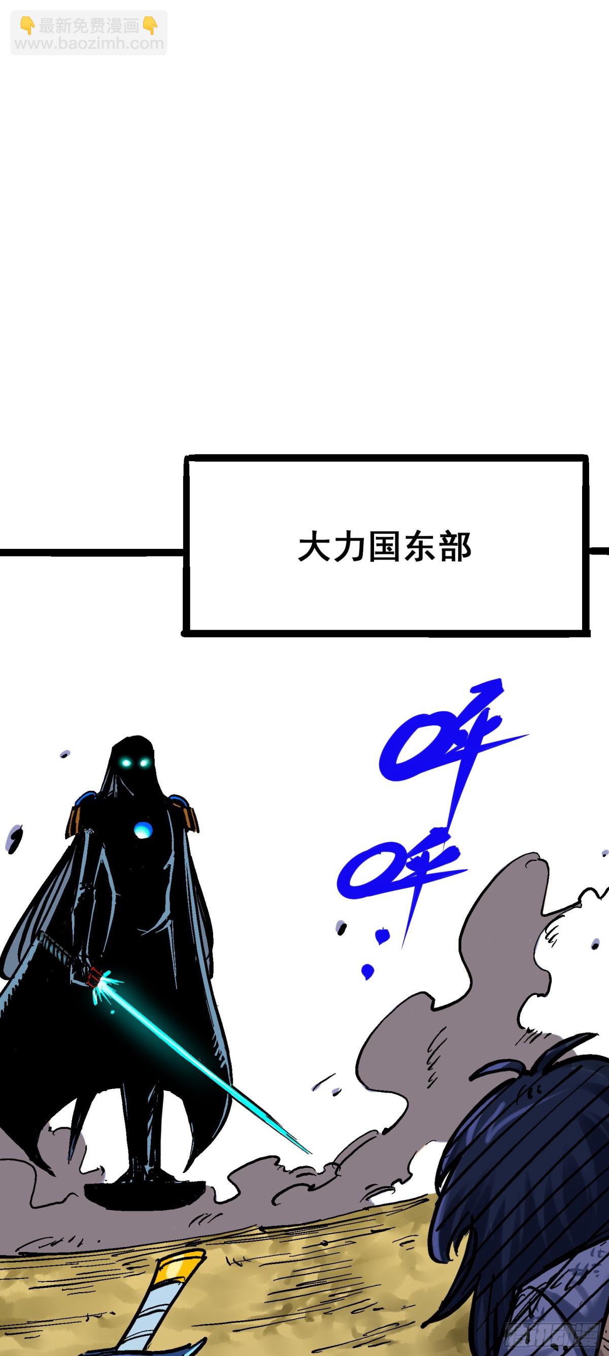 第8章2 紧急救援(1/2)-第86话