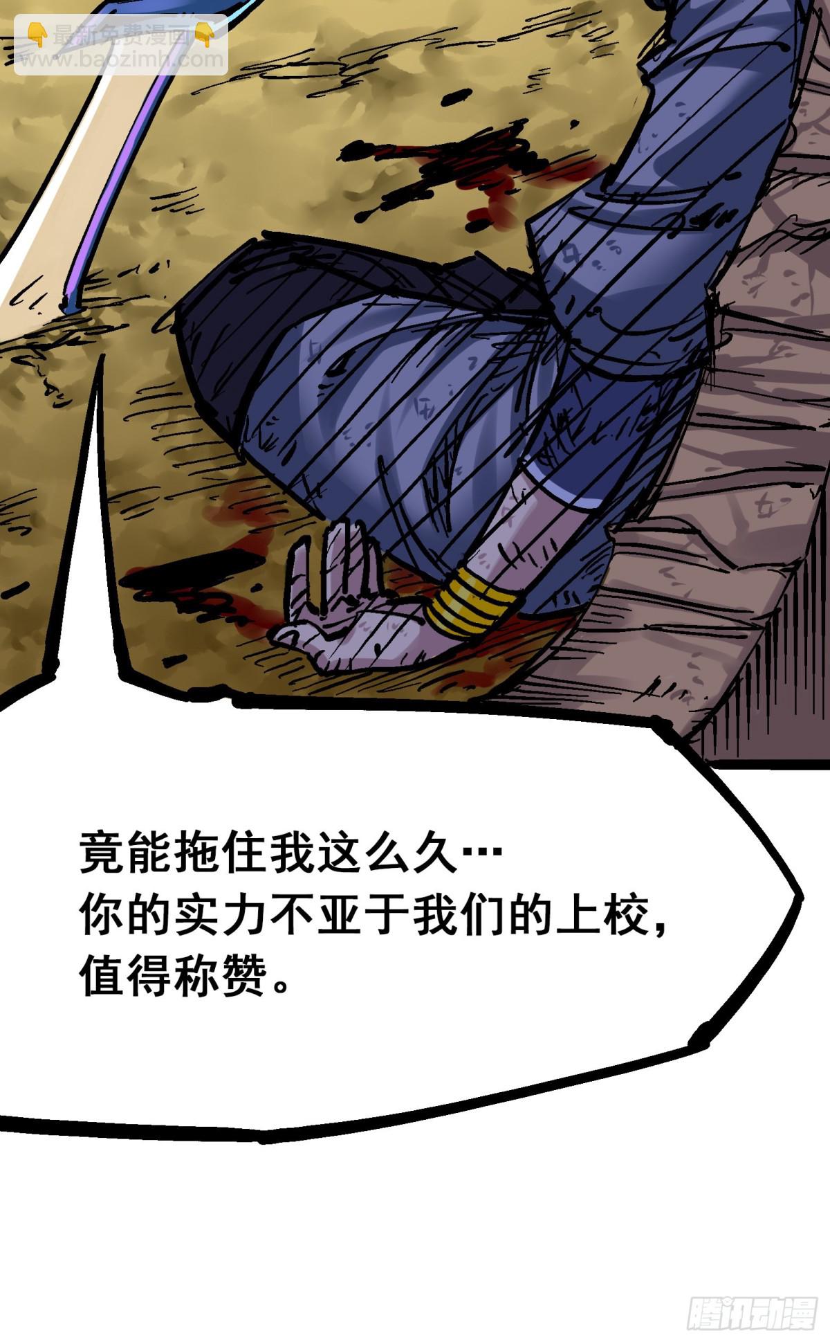 第8章2 紧急救援(1/2)-第86话