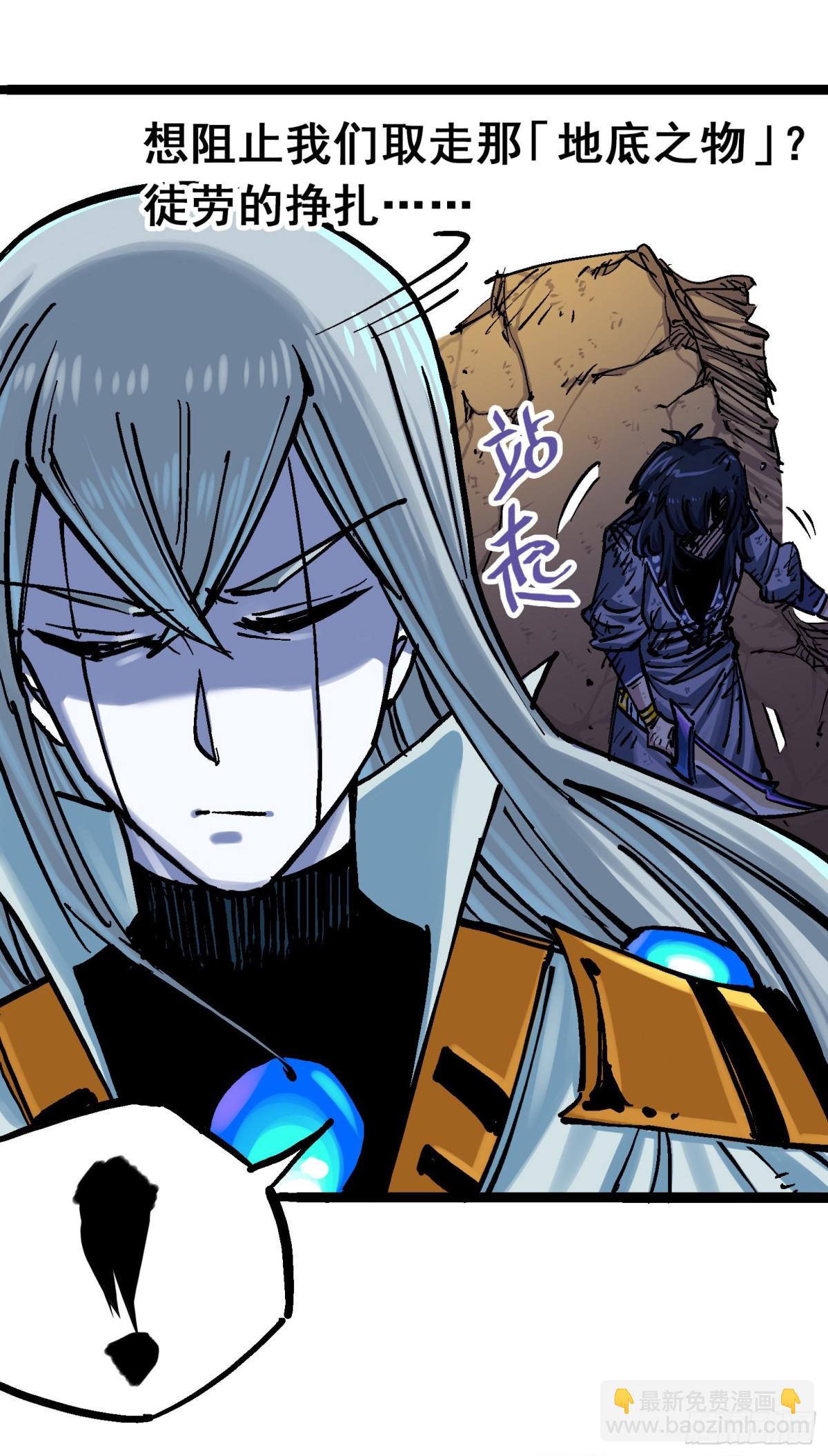 第8章2 紧急救援(1/2)-第86话