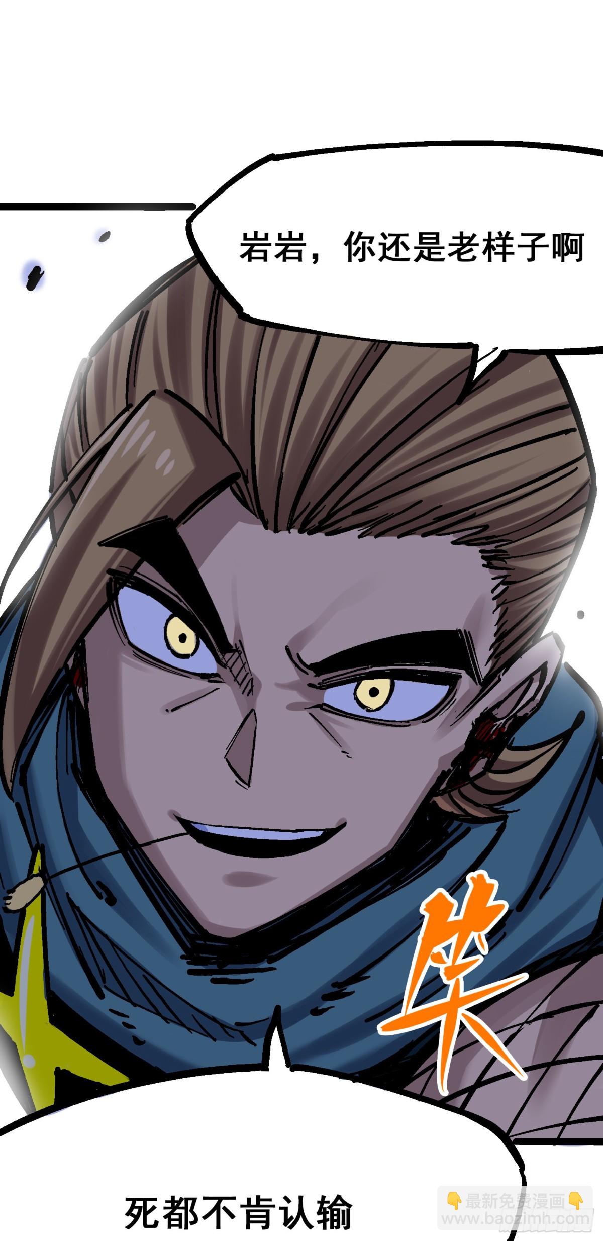 第8章2 紧急救援(1/2)-第86话