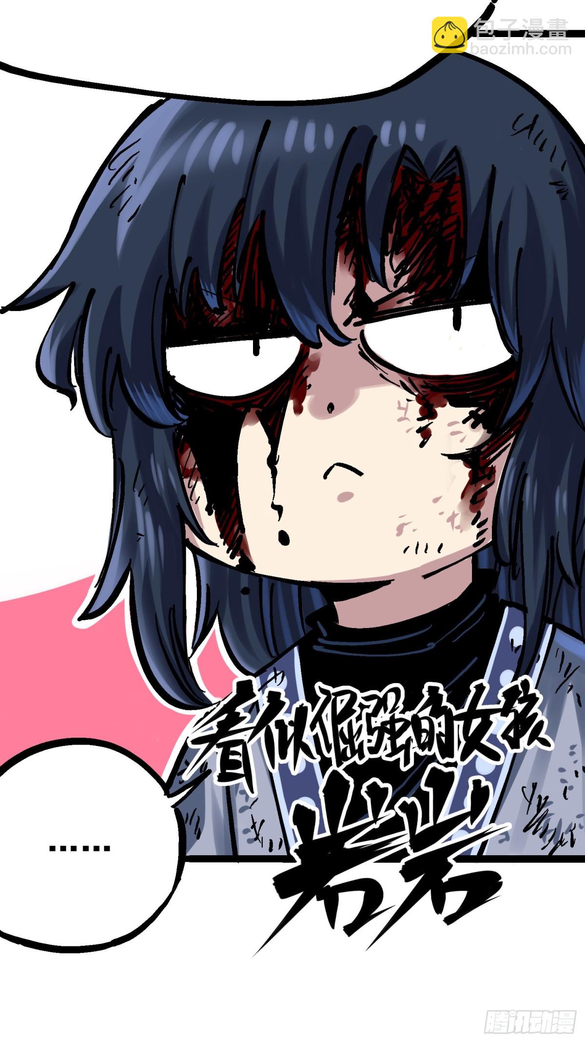 第8章2 紧急救援(1/2)-第86话