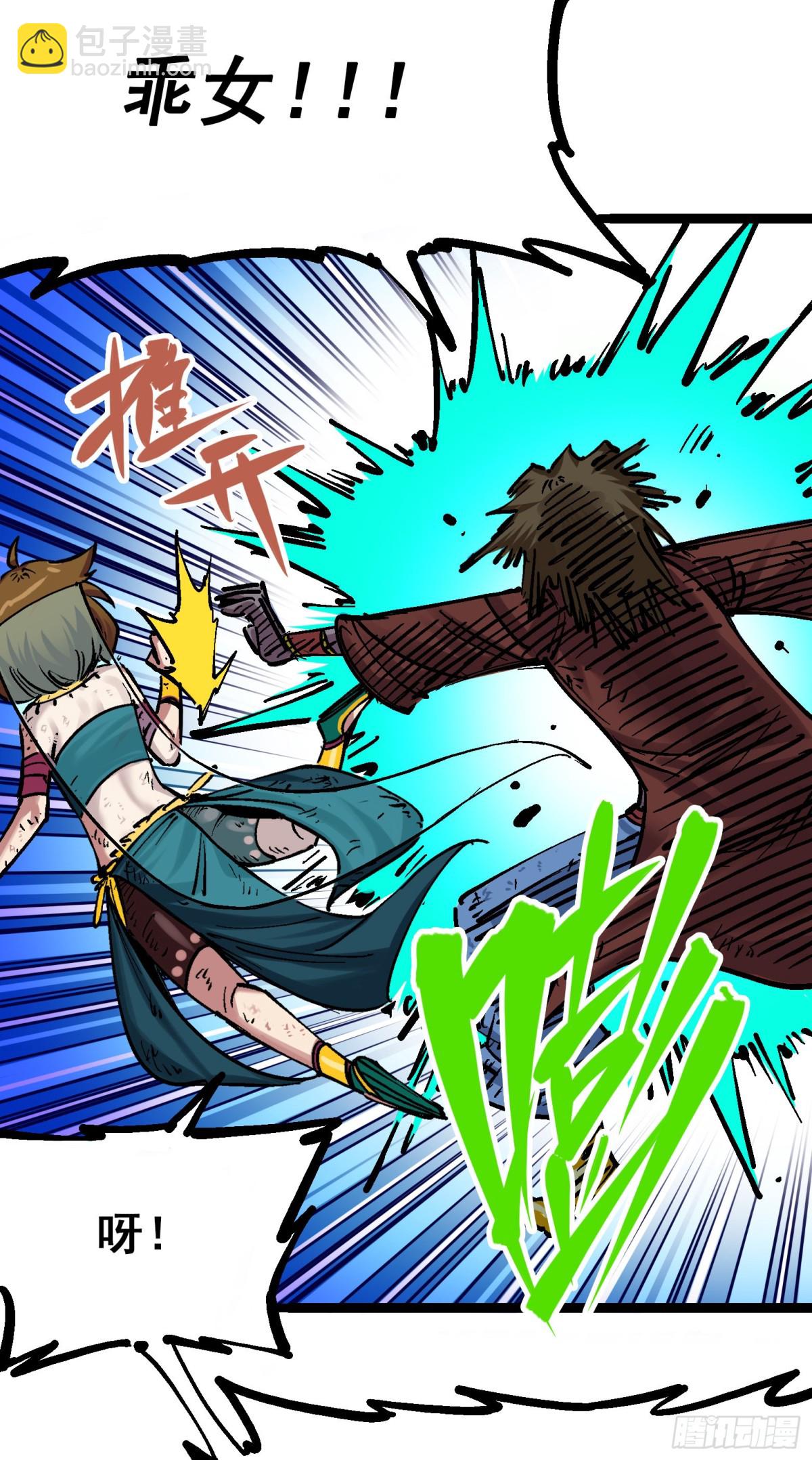 第8章2 紧急救援(1/2)-第86话