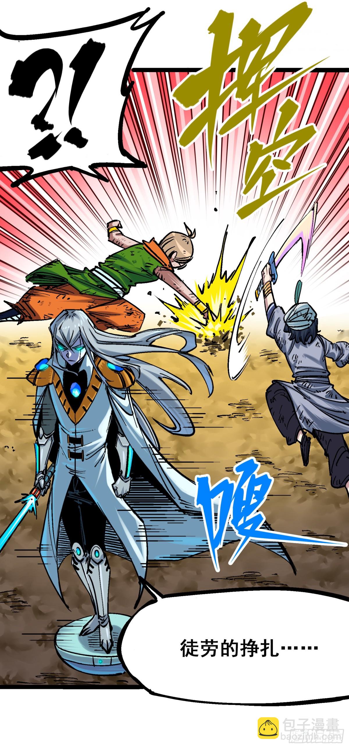 第8章2 紧急救援(1/2)-第86话