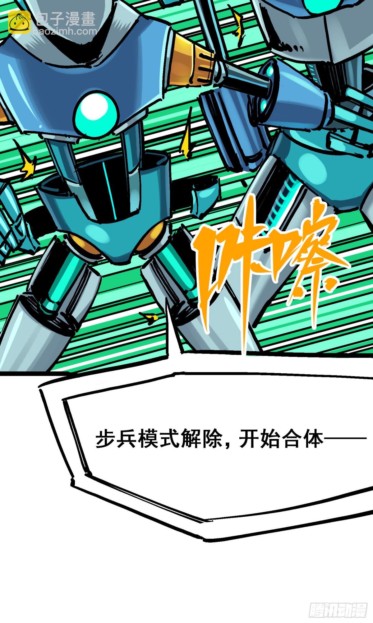 第8章4 胜负(1/2)-第88话