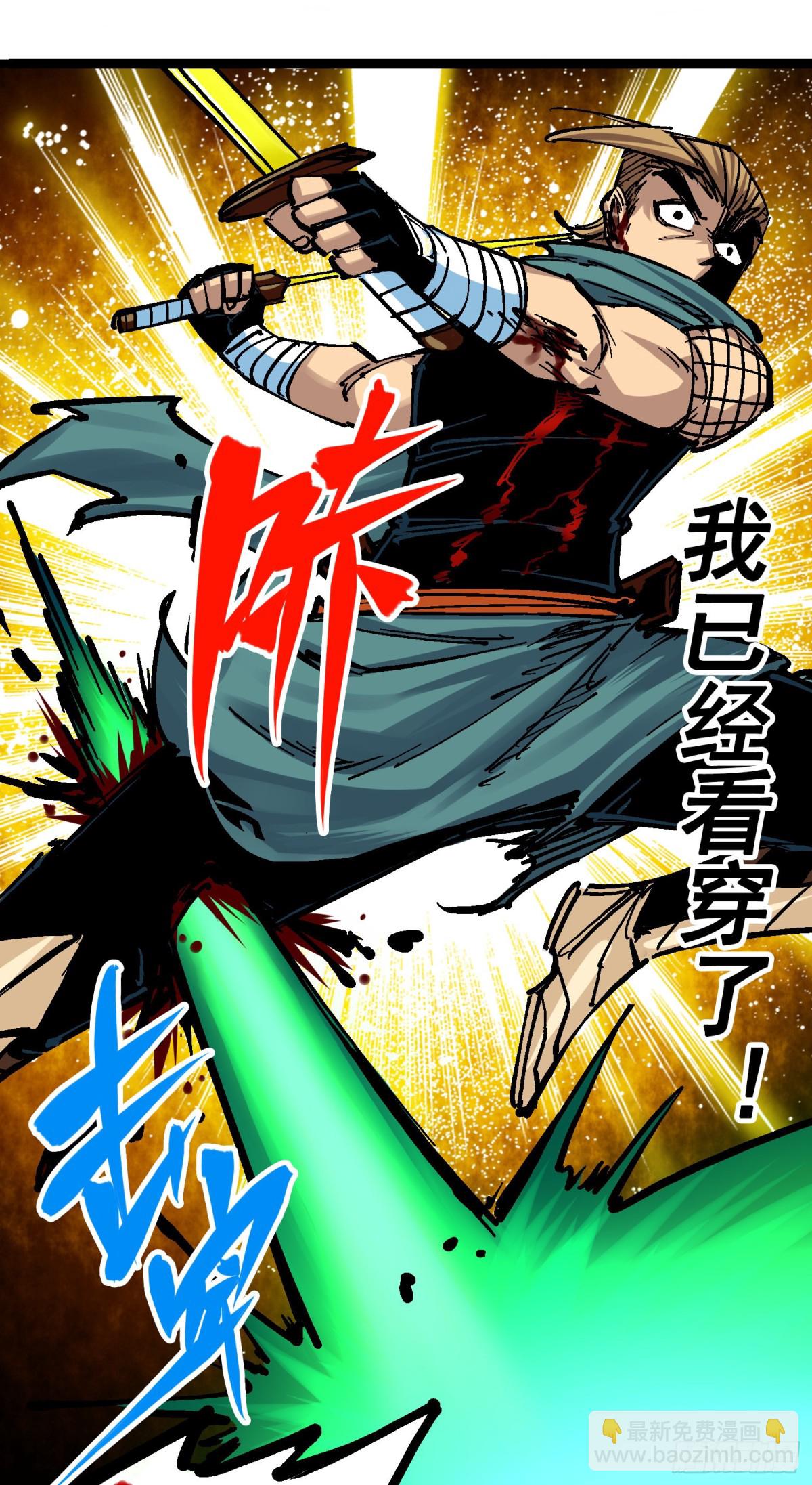 第8章4 胜负(1/2)-第88话