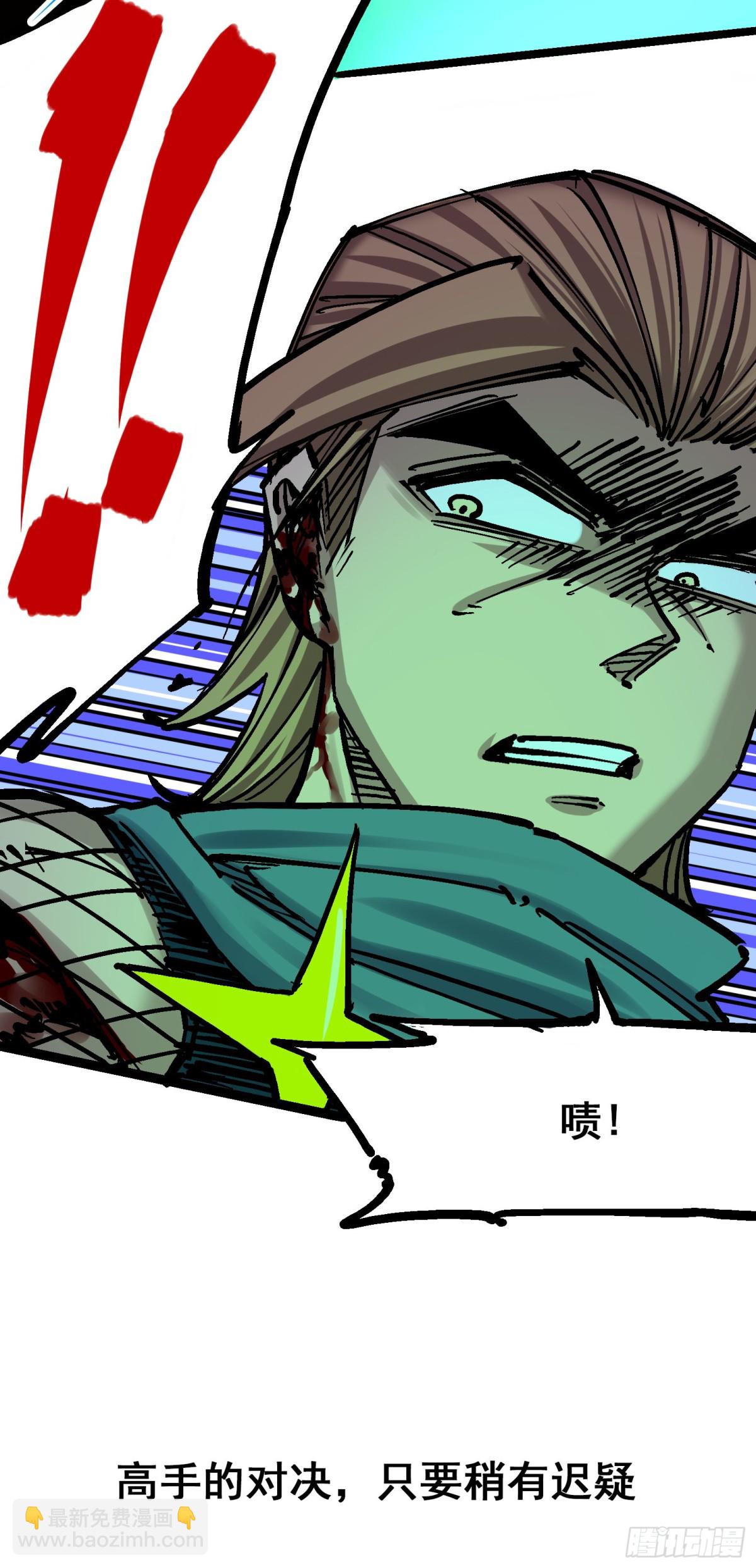 第8章4 胜负(1/2)-第88话