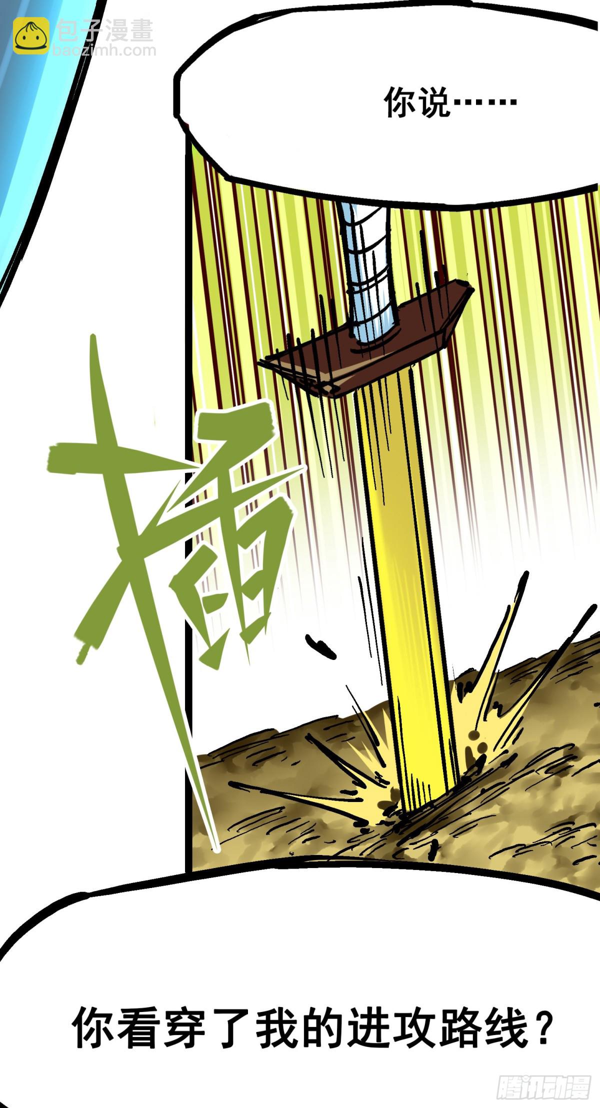 第8章4 胜负(1/2)-第88话