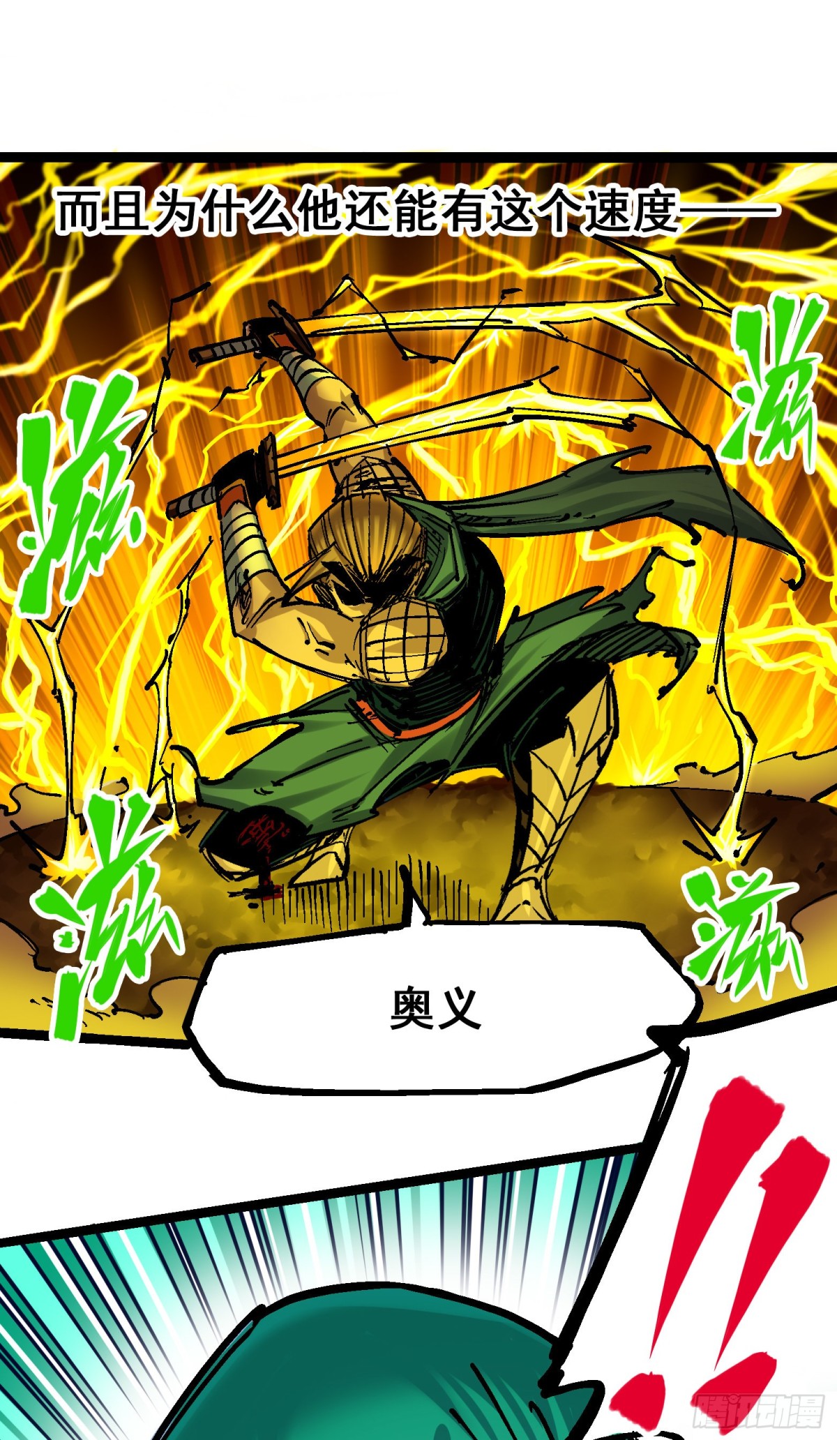 第8章4 胜负(1/2)-第88话