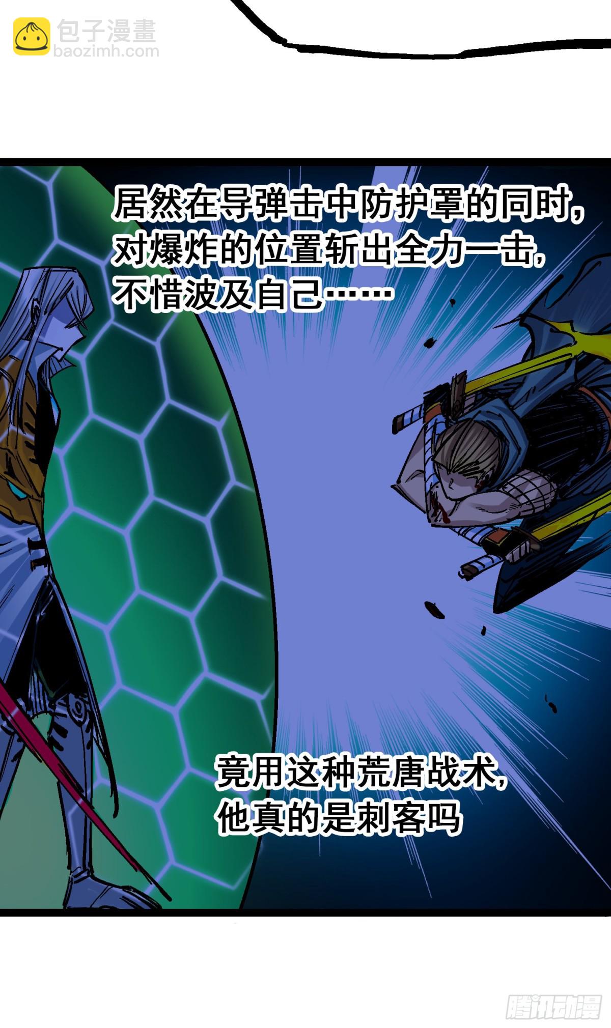 第8章4 胜负(1/2)-第88话