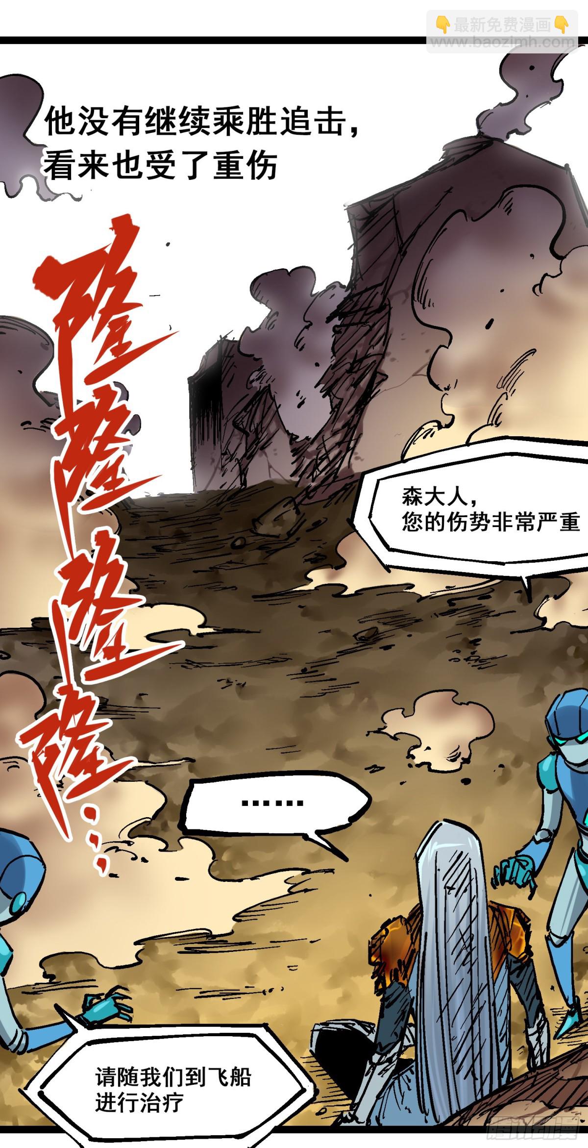 第8章4 胜负(1/2)-第88话