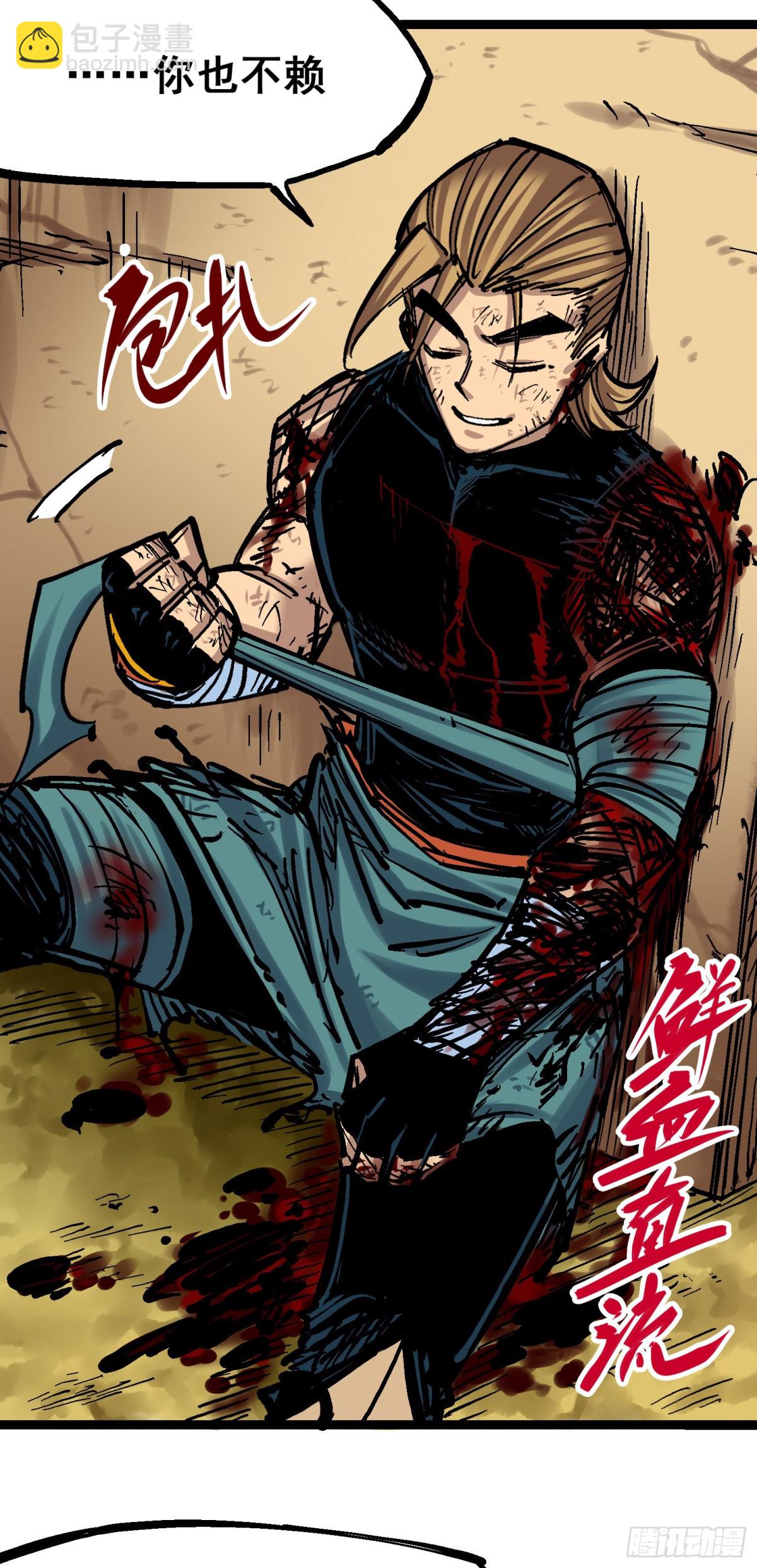 第8章4 胜负(1/2)-第88话