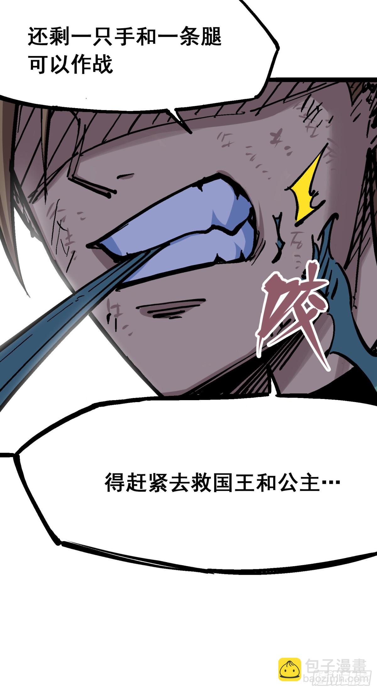 第8章4 胜负(1/2)-第88话