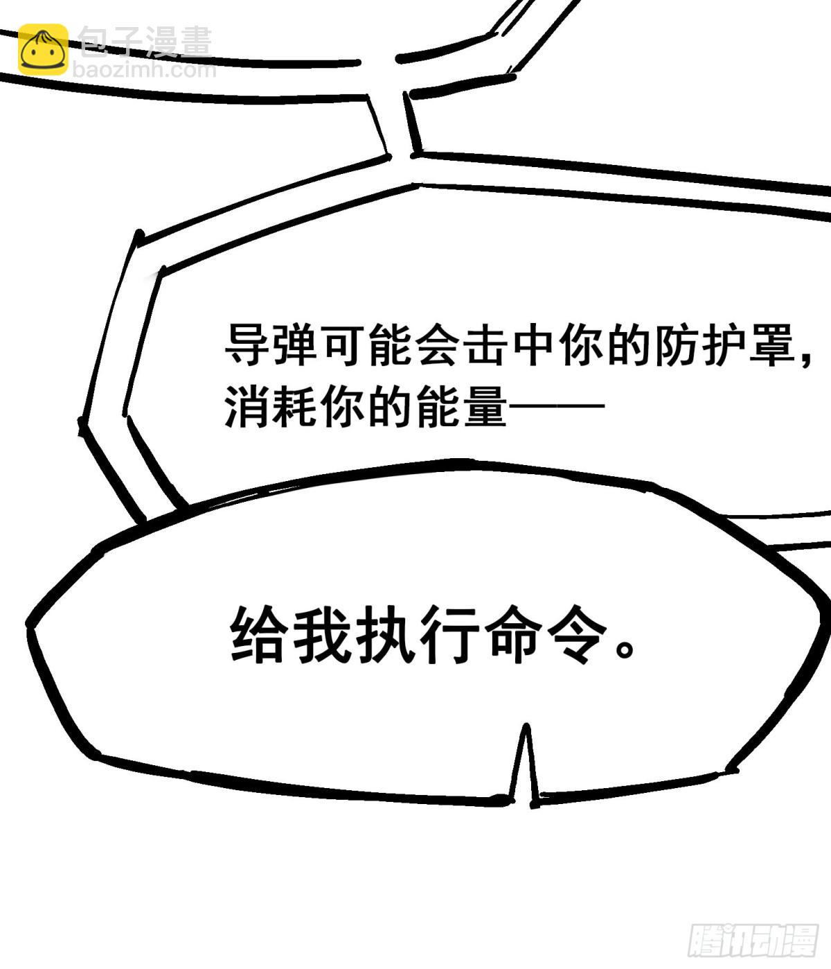 第8章4 胜负(1/2)-第88话