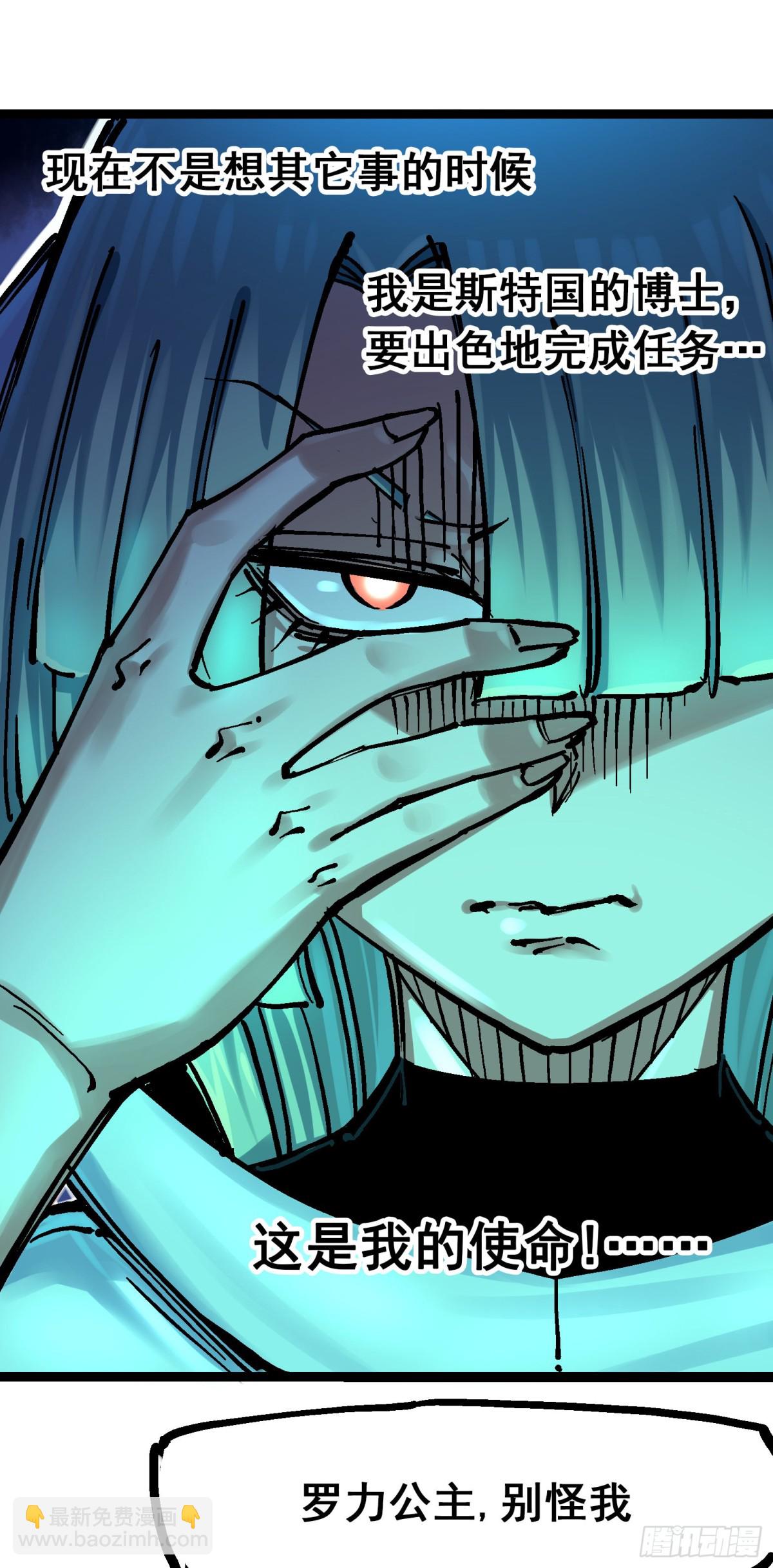 第8章6 你相信我吗(1/2)-第90话