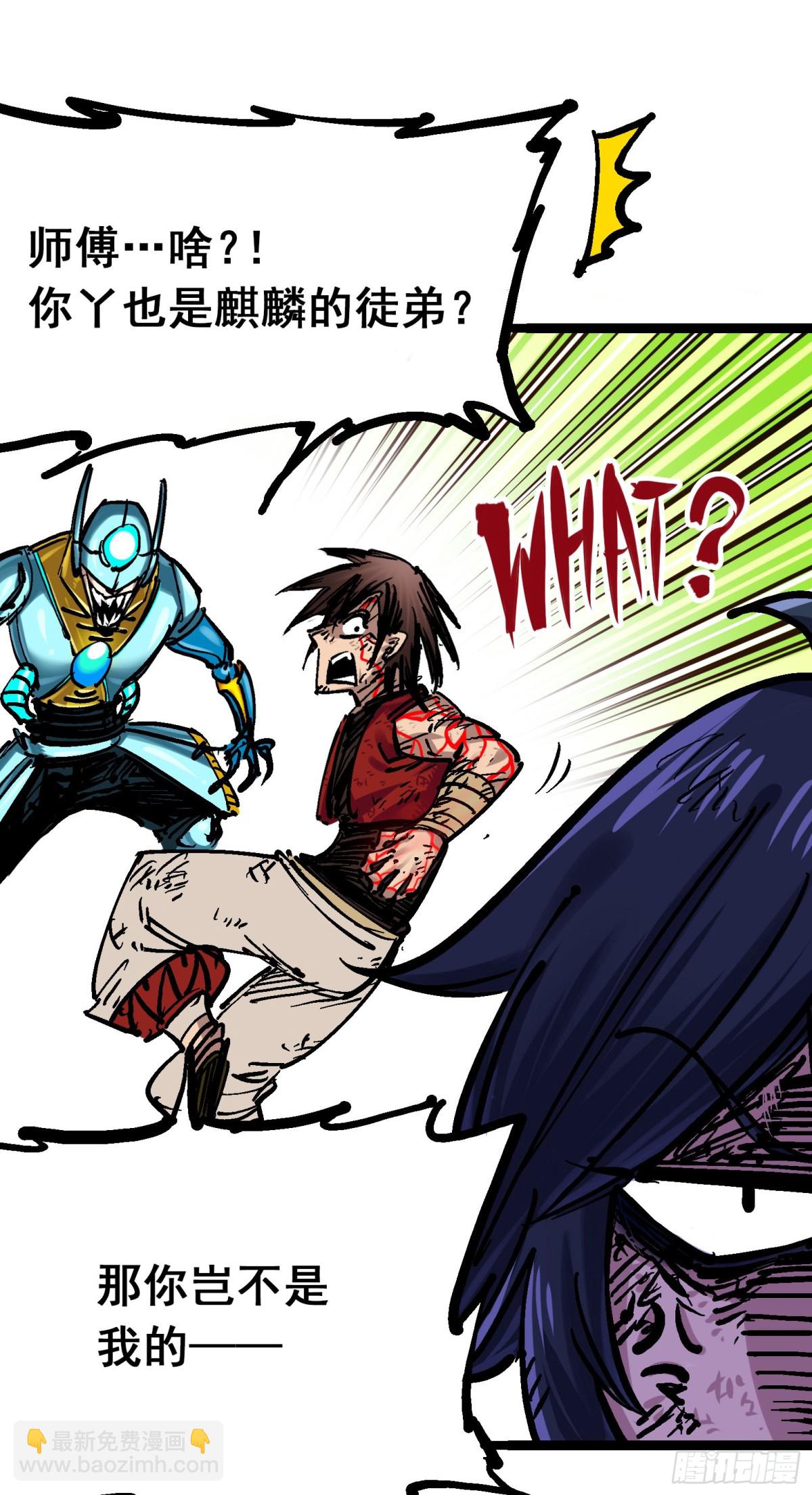 第8章6 你相信我吗(1/2)-第90话