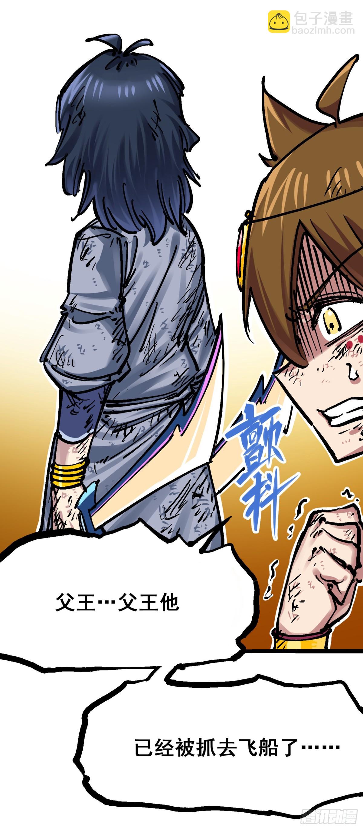 第8章6 你相信我吗(1/2)-第90话