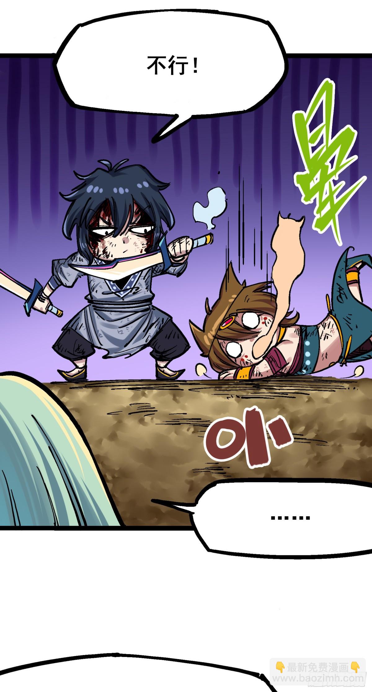 第8章6 你相信我吗(1/2)-第90话