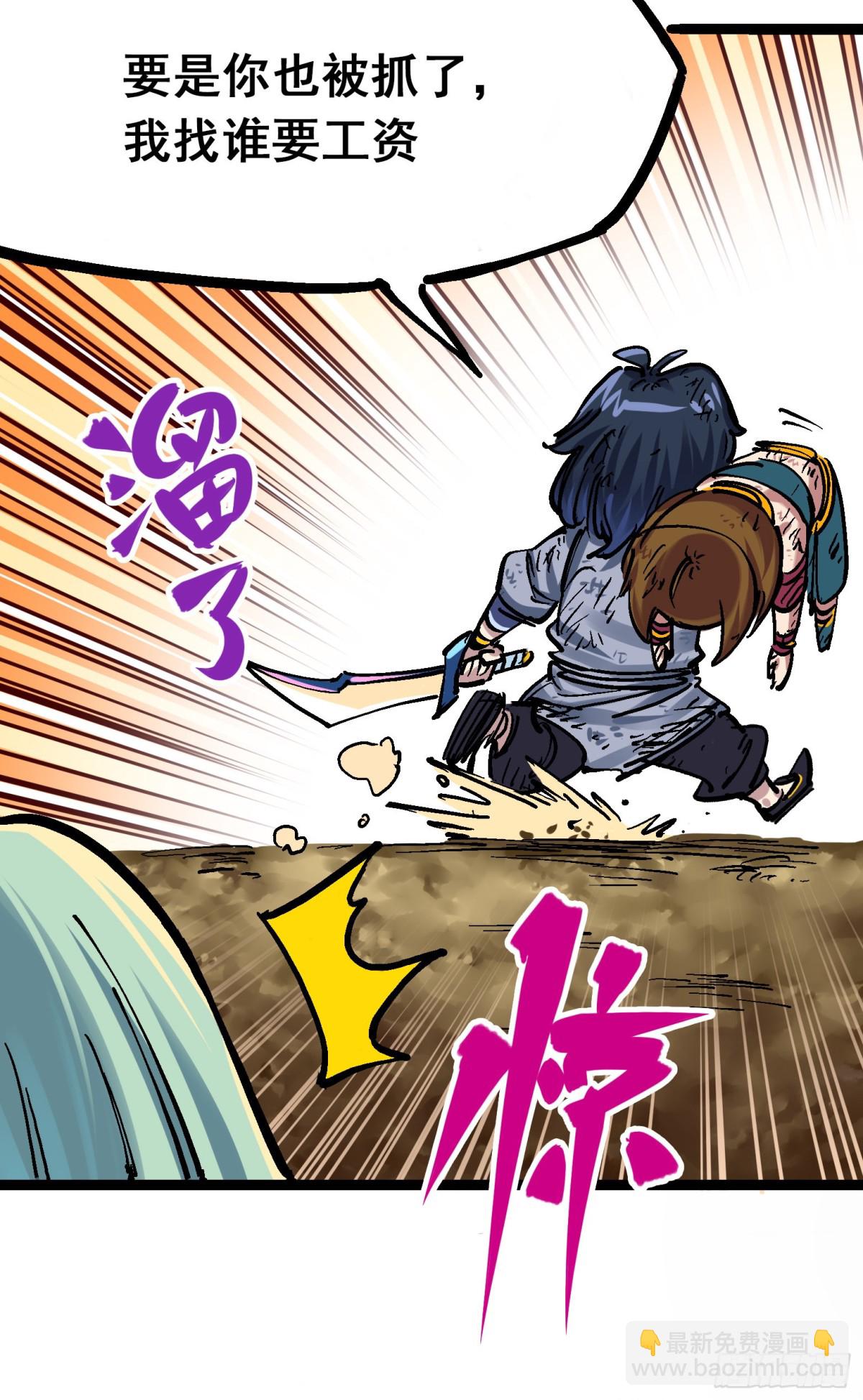 第8章6 你相信我吗(1/2)-第90话